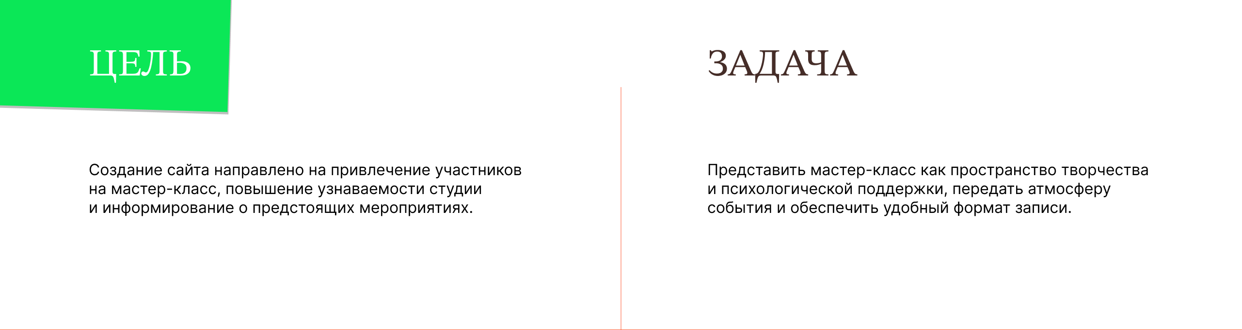 Лендинг для мастер-класса — Изображение №2 — Интерфейсы, Графика на Dprofile