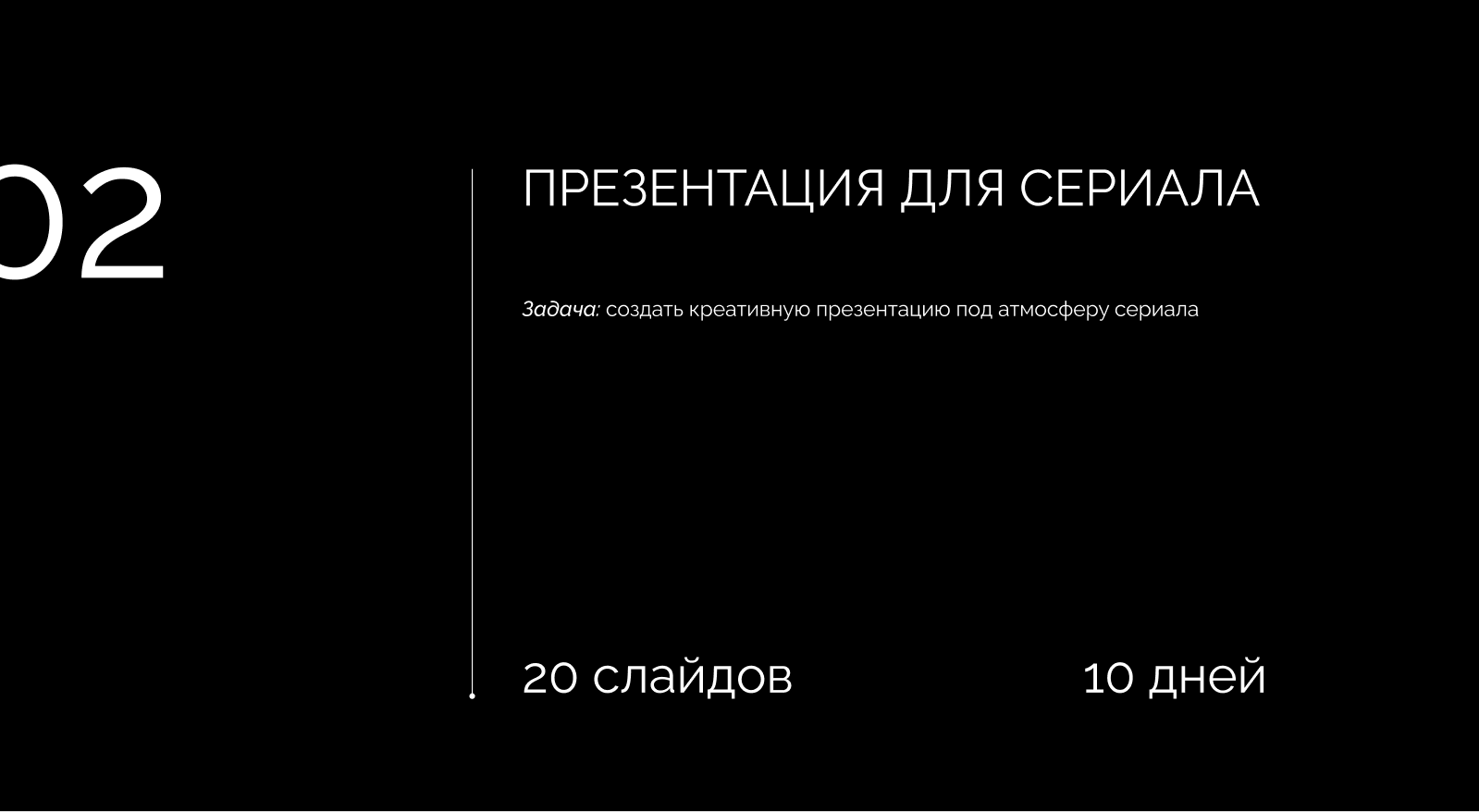 Оформление презентаций — Изображение №6 — Графика, Маркетинг на Dprofile