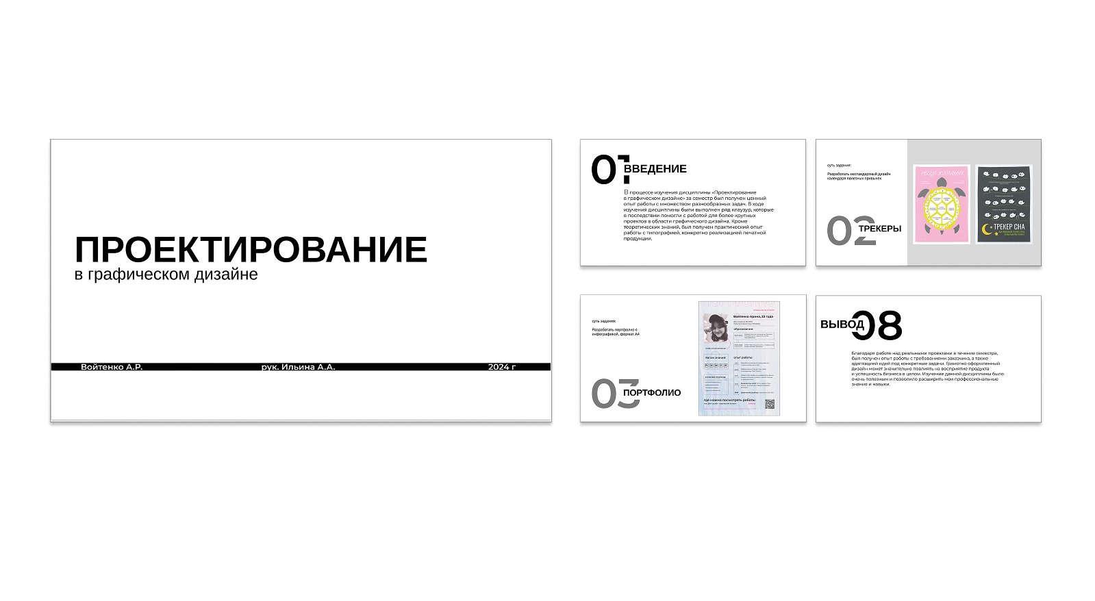 Оформление презентаций — Изображение №12 — Графика, Маркетинг на Dprofile