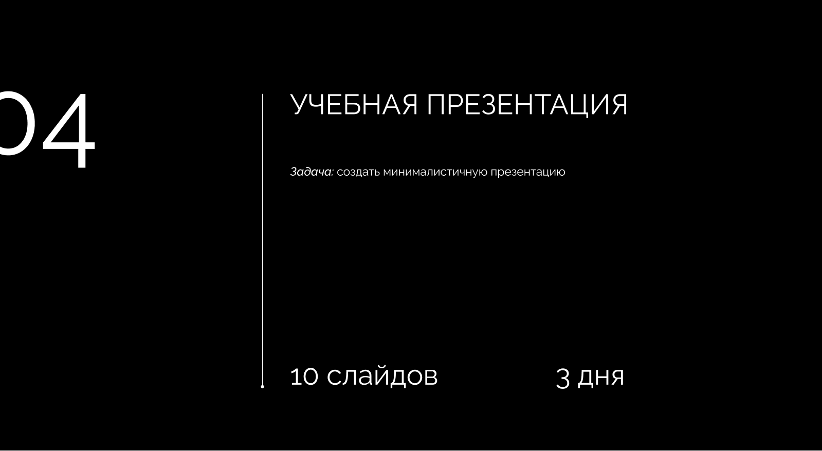 Оформление презентаций — Изображение №11 — Графика, Маркетинг на Dprofile