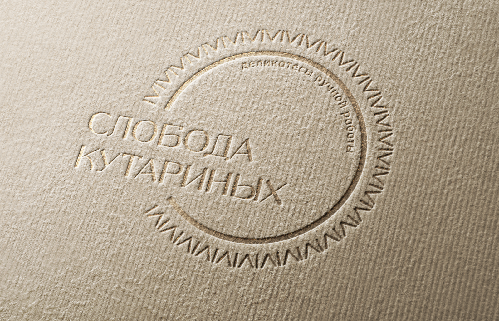 Логотип для бренда деликатесов — Изображение №1 — Брендинг на Dprofile