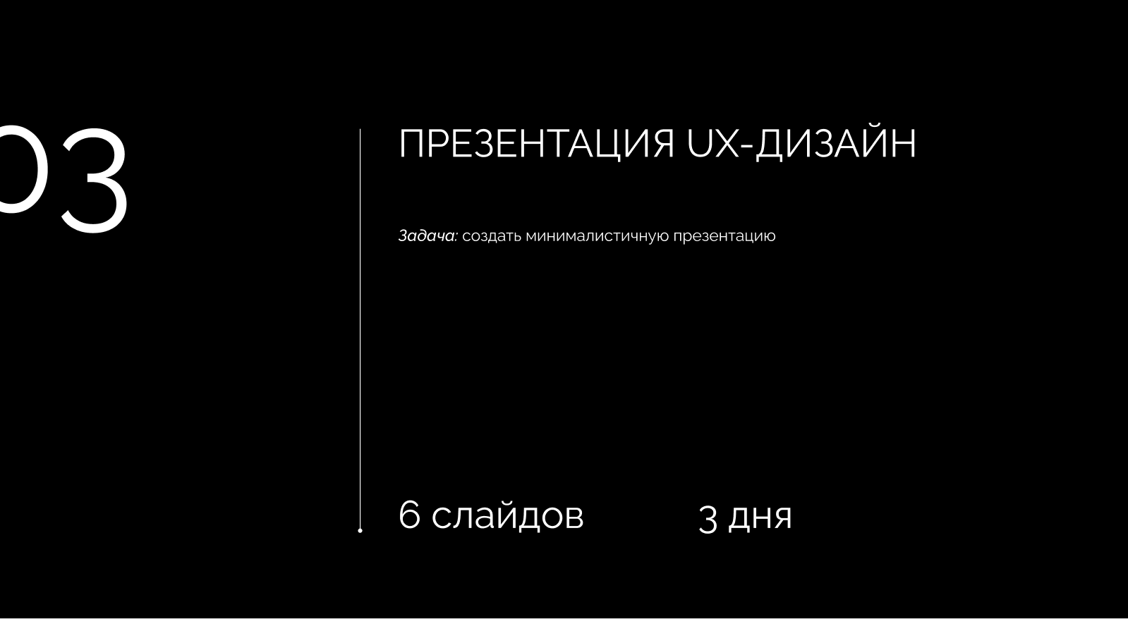 Оформление презентаций — Изображение №9 — Графика, Маркетинг на Dprofile