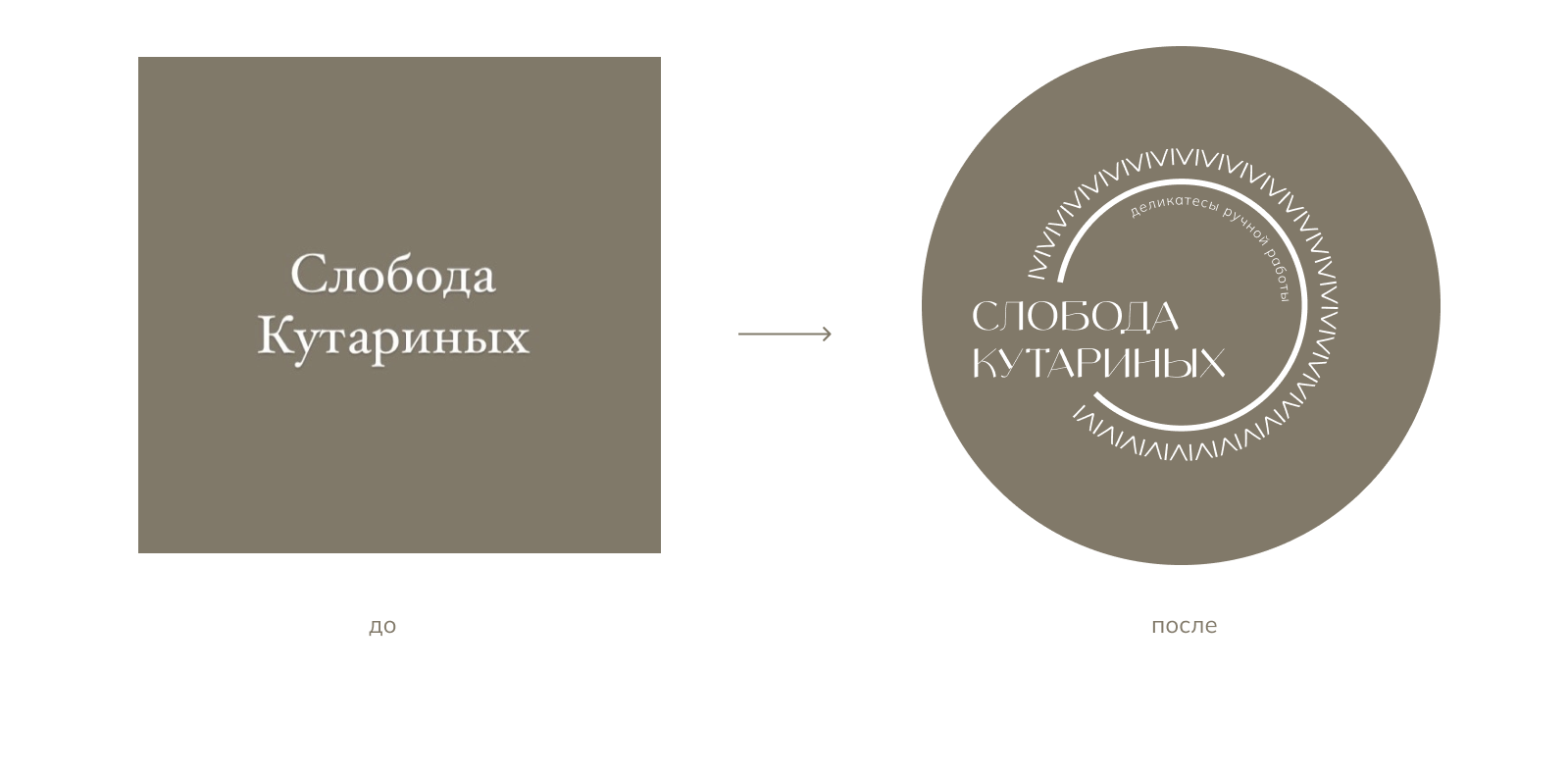 Логотип для бренда деликатесов — Изображение №3 — Брендинг на Dprofile