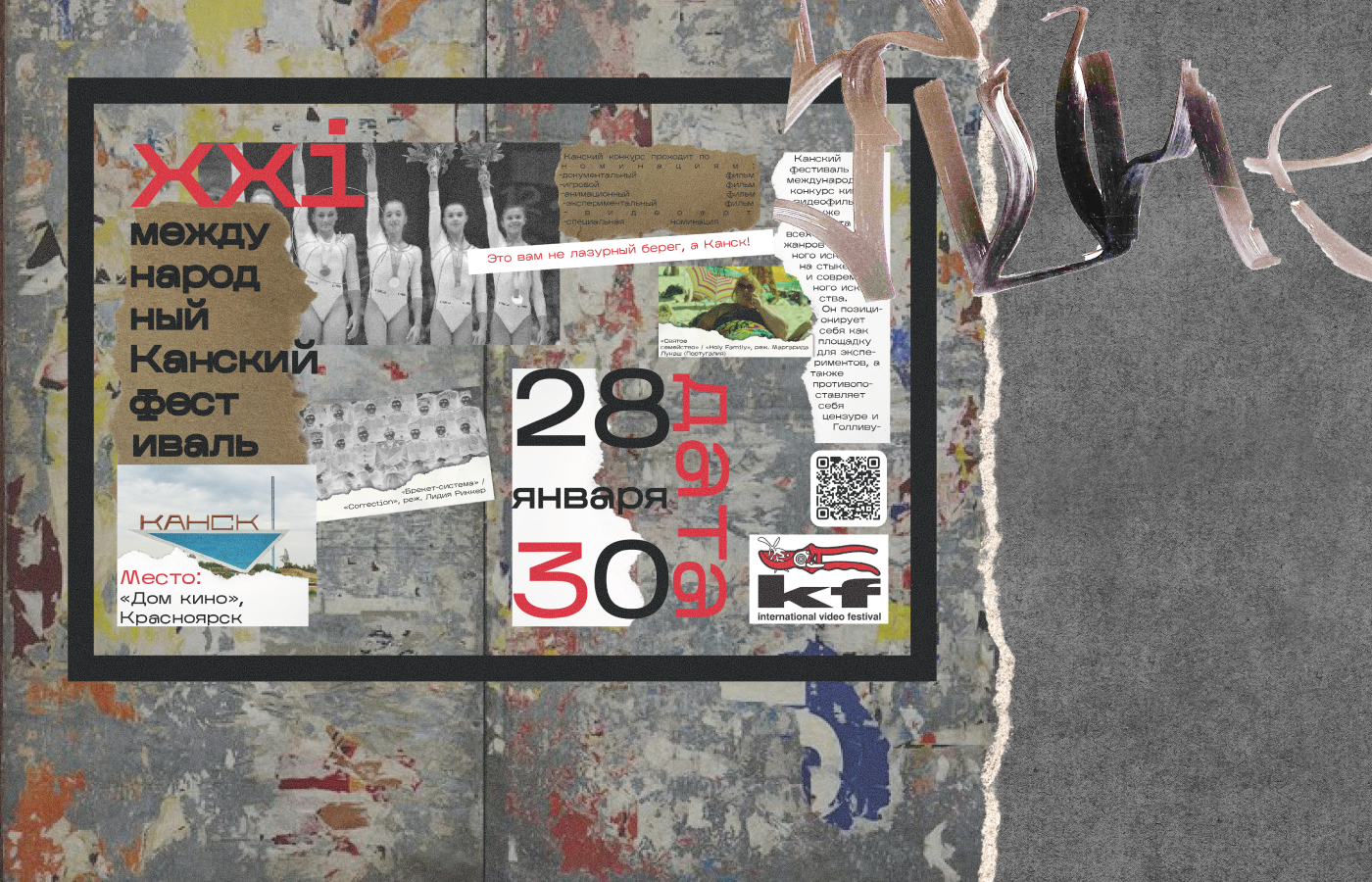 Фирстиль для Канского фестиваля — Изображение №1 — Брендинг на Dprofile