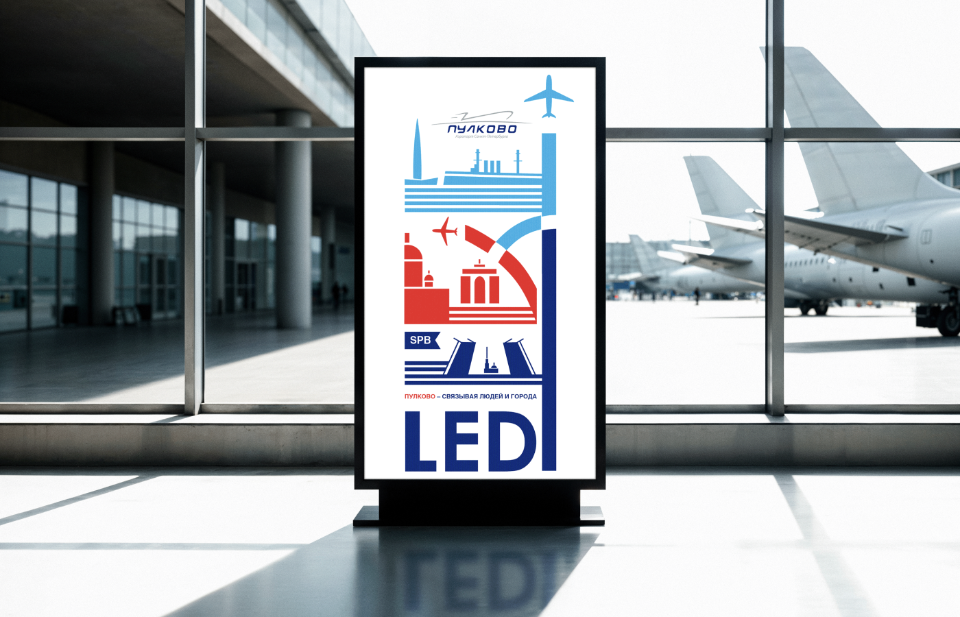 Концепция сувенирной продукции для Пулково — Изображение №1 — Брендинг на Dprofile