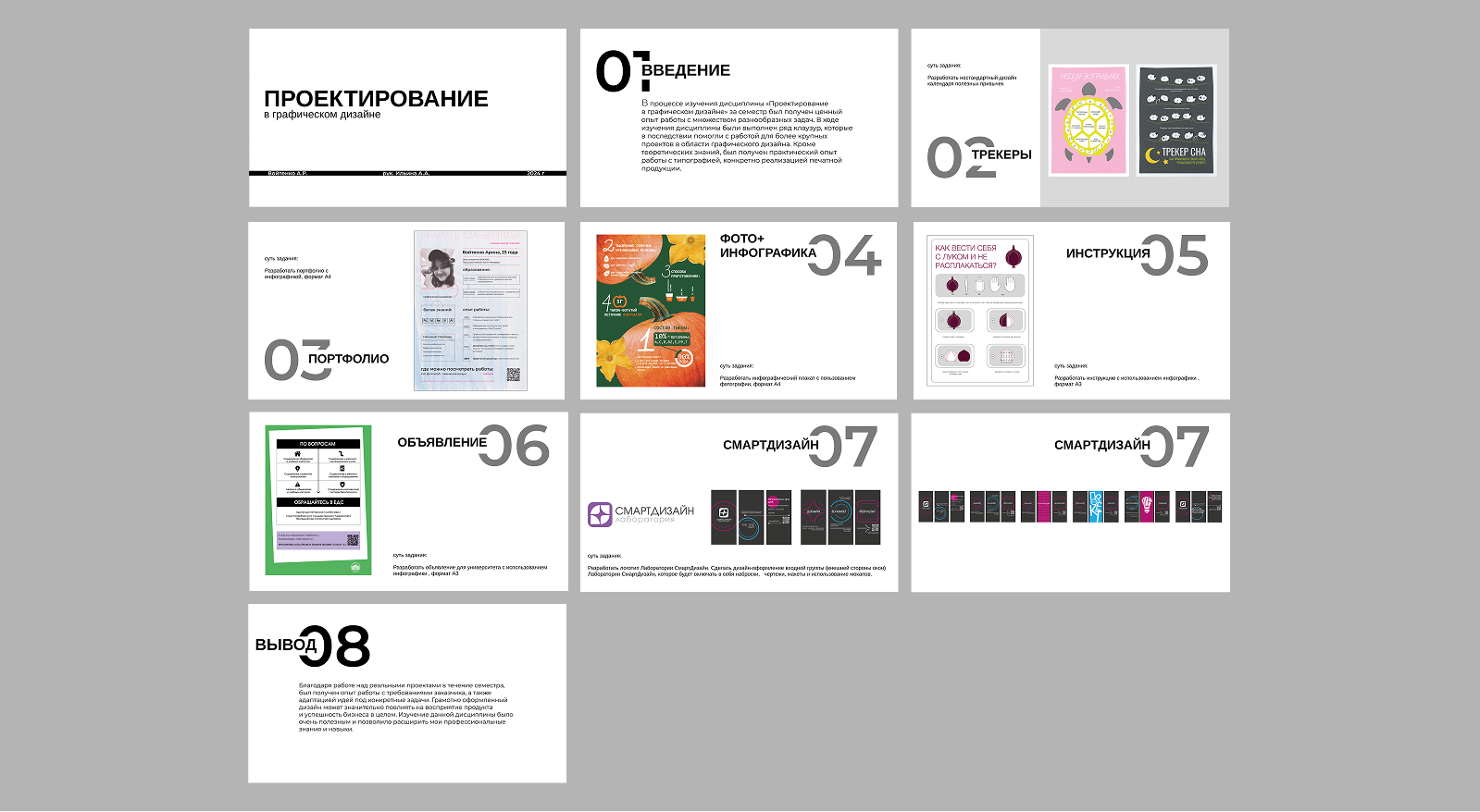 Оформление презентаций — Изображение №13 — Графика, Маркетинг на Dprofile