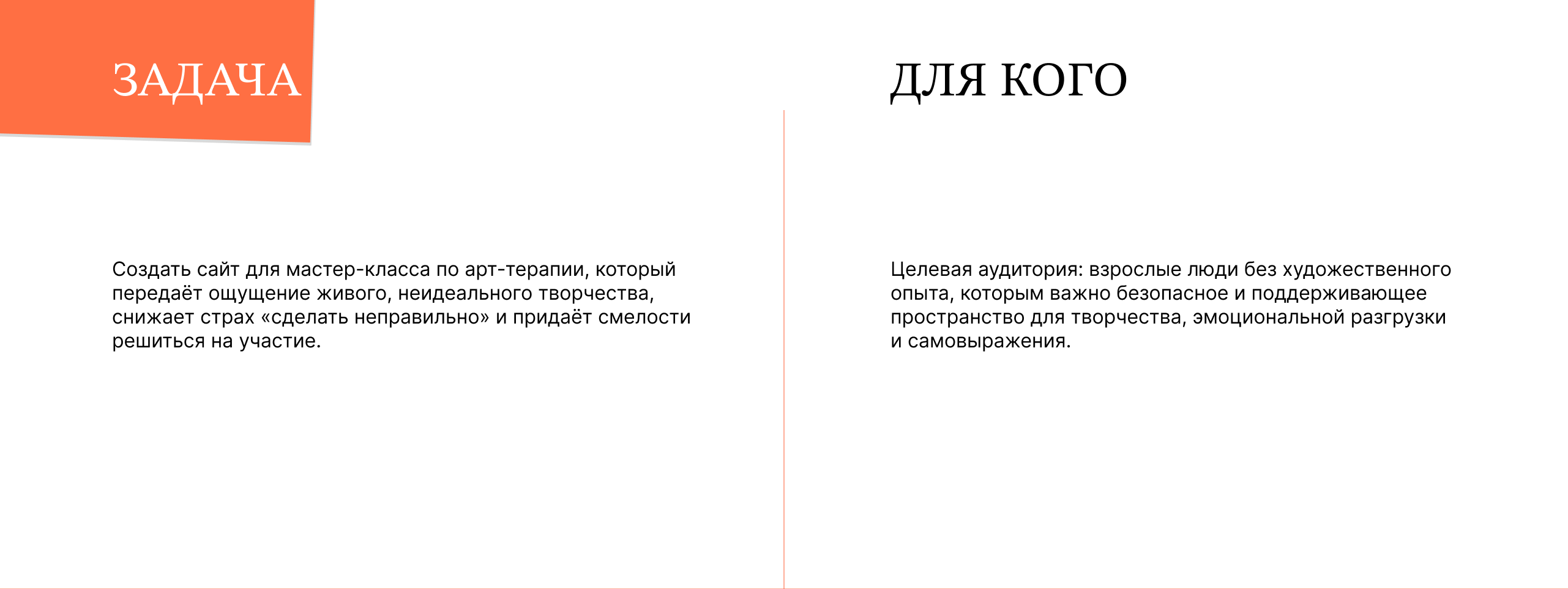 Лендинг для мастер-класса — Изображение №2 — Интерфейсы, Графика на Dprofile
