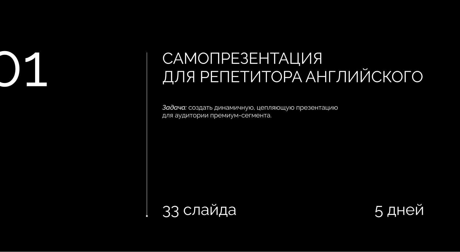 Оформление презентаций — Изображение №3 — Графика, Маркетинг на Dprofile