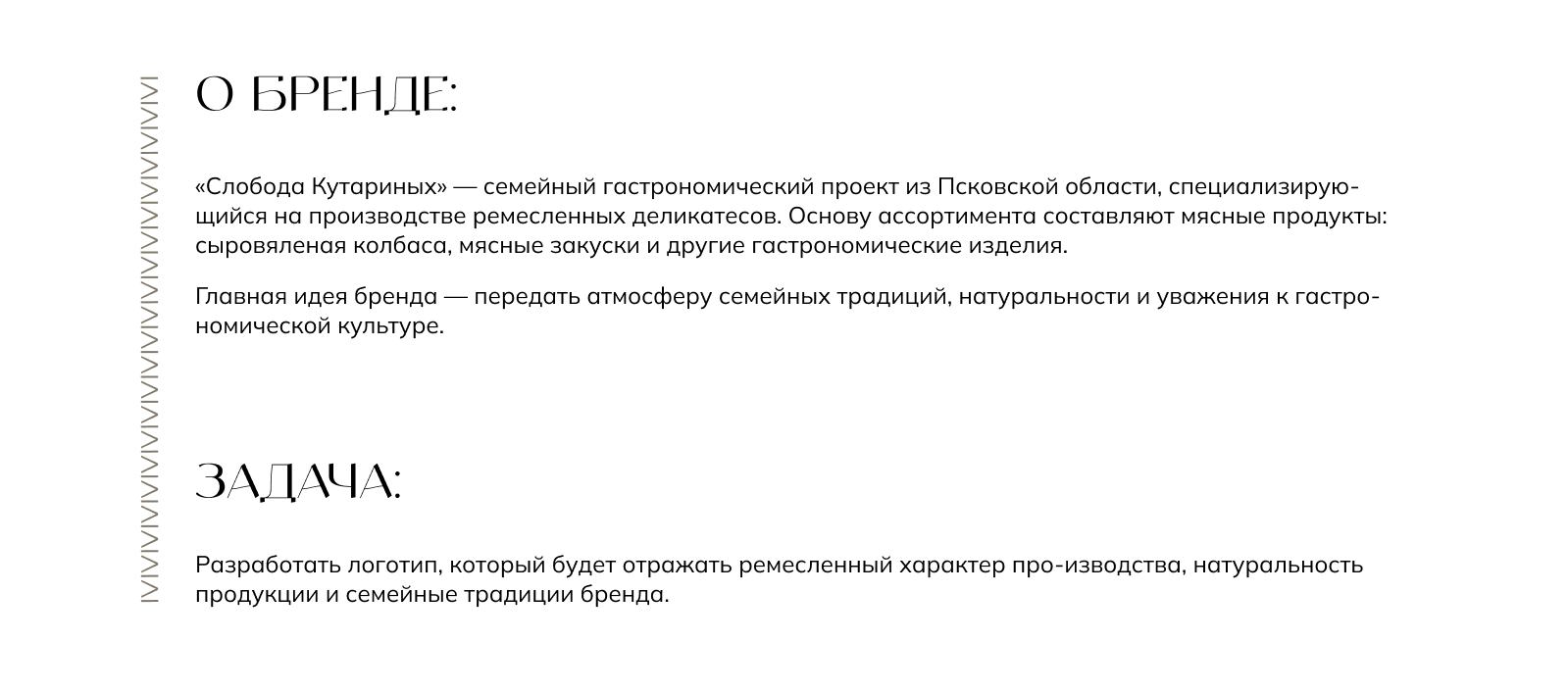 Логотип для бренда деликатесов — Изображение №2 — Брендинг на Dprofile