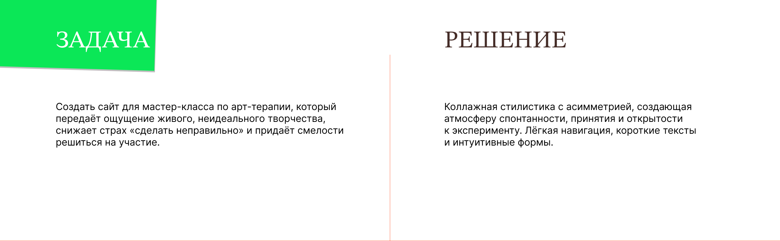 Лендинг для мастер-класса — Изображение №2 — Интерфейсы, Графика на Dprofile