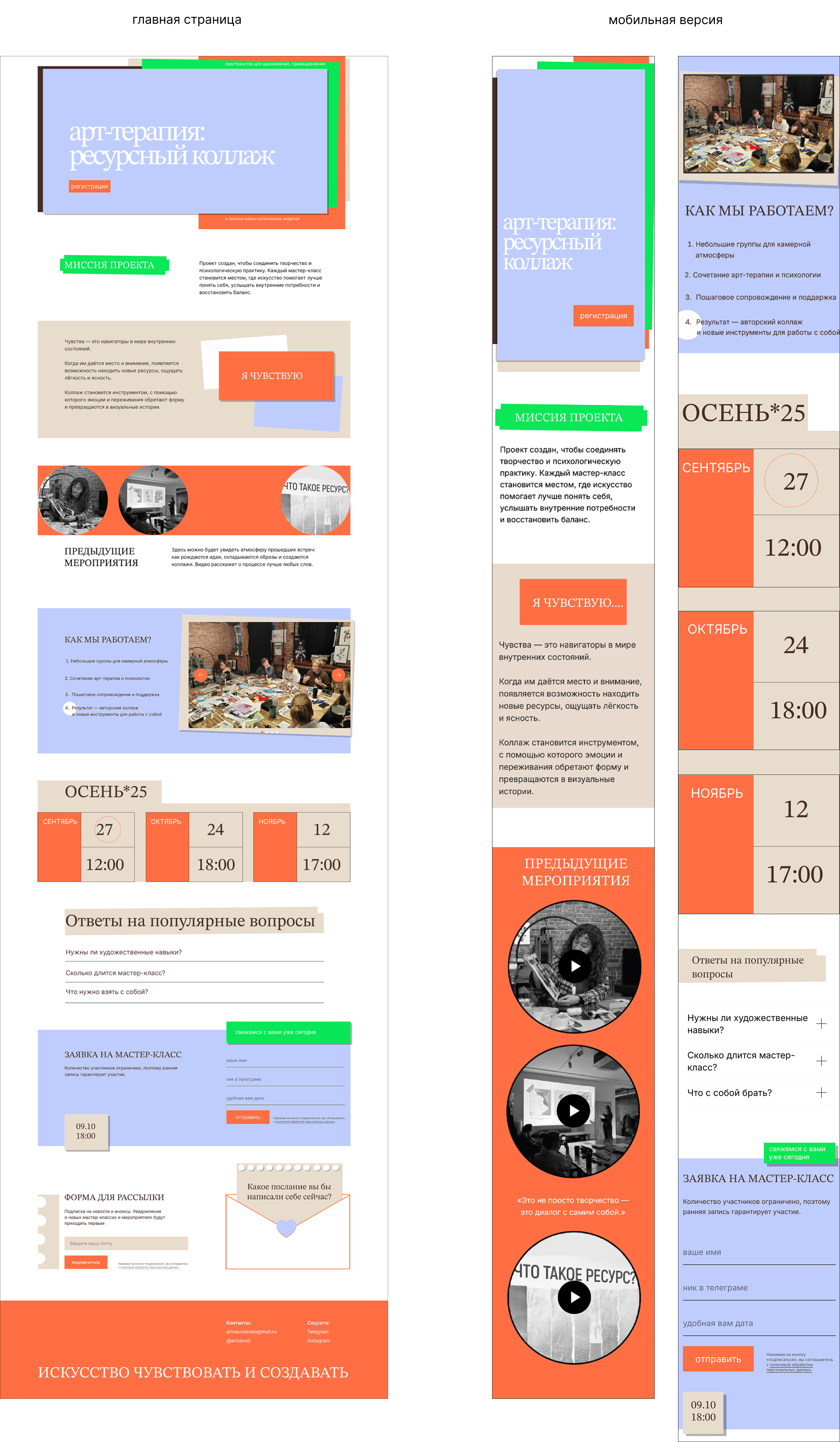 Арт-терапия: ресурсный коллаж — Изображение №3 — Интерфейсы, Графика на Dprofile