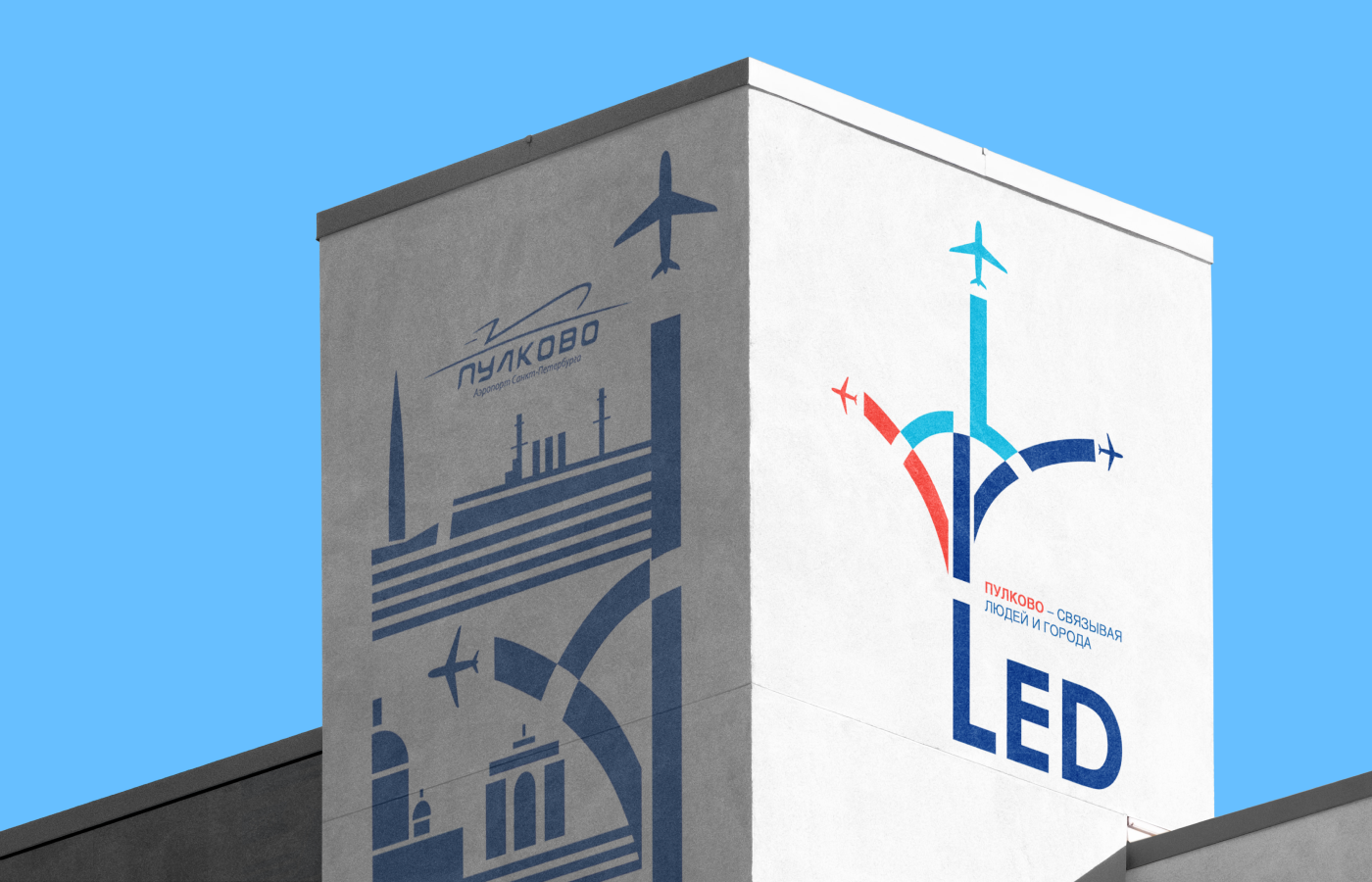 Концепция сувенирной продукции для Пулково — Изображение №9 — Брендинг на Dprofile