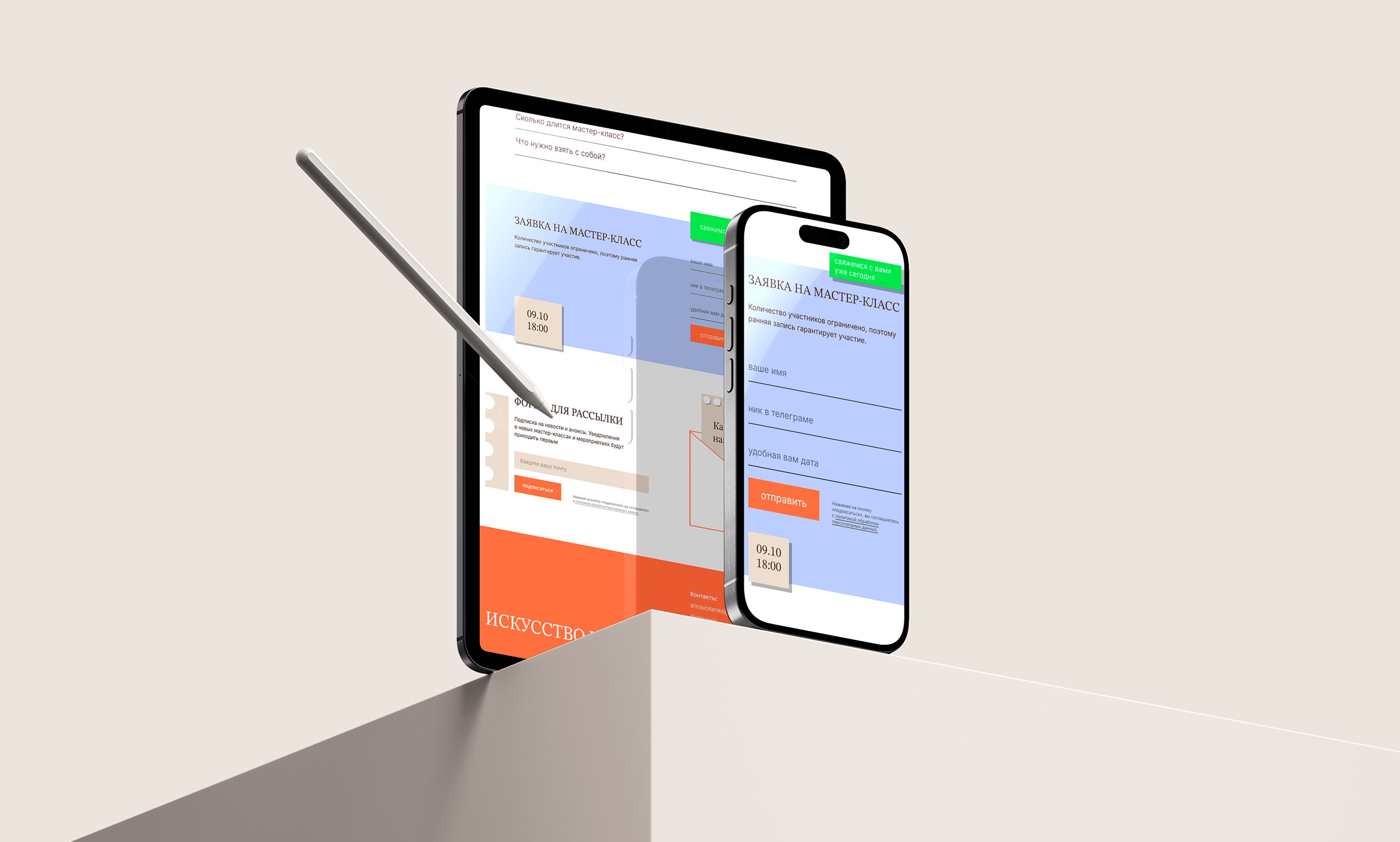 Лендинг для мастер-класса — Изображение №7 — Интерфейсы, Графика на Dprofile