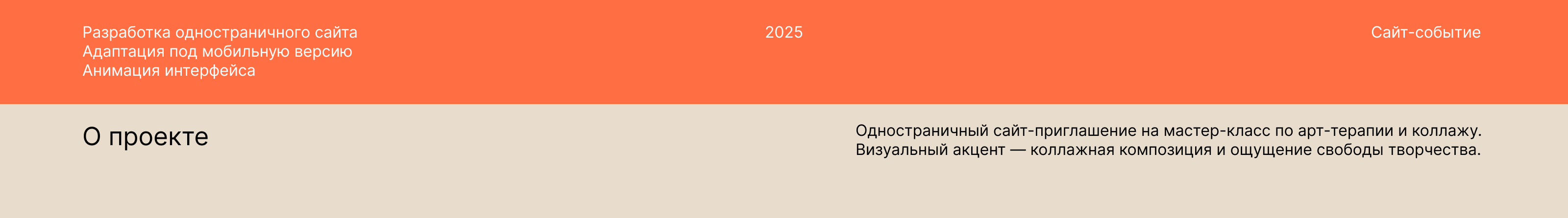 Арт-терапия: ресурсный коллаж — Изображение №1 — Интерфейсы, Графика на Dprofile