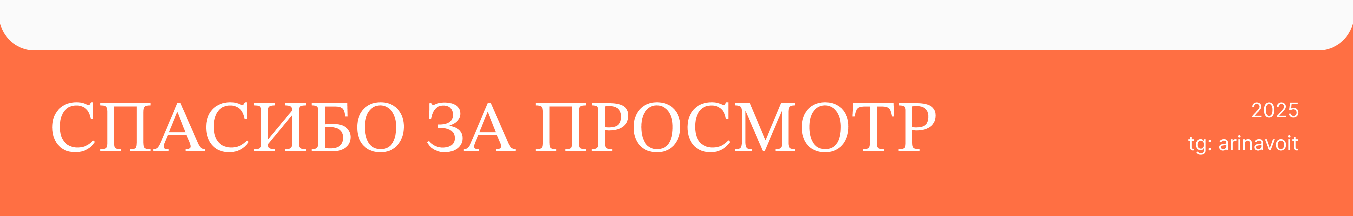 Лендинг для мастер-класса — Изображение №9 — Интерфейсы, Графика на Dprofile