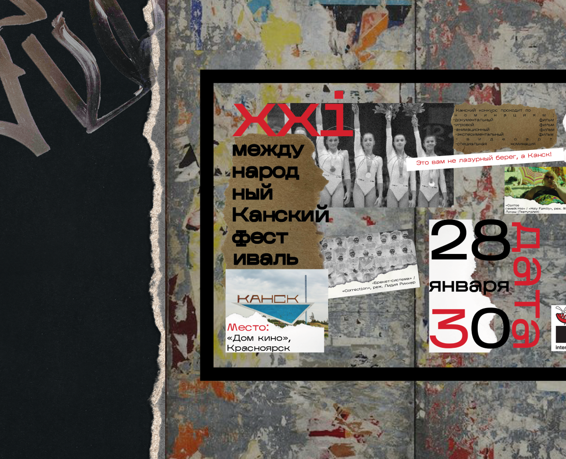 Фирстиль для Канского фестиваля — Брендинг на Dprofile