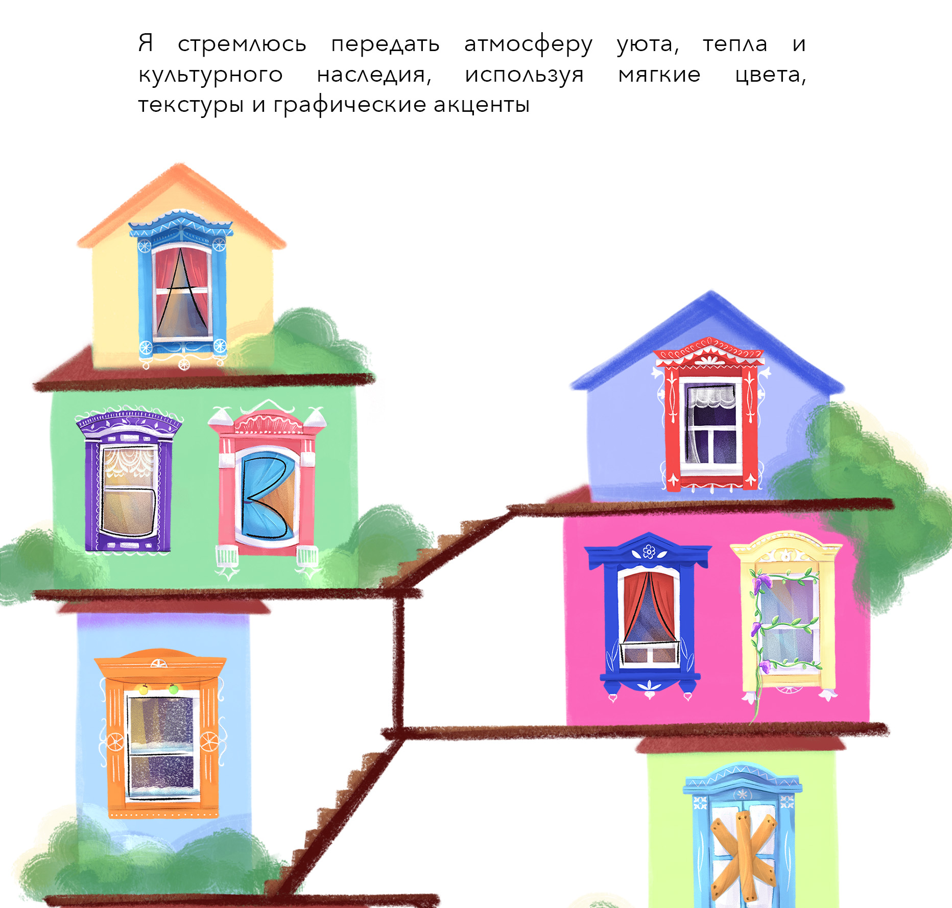 Буквенный челлендж. Наличники — Изображение №3 — Иллюстрация на Dprofile