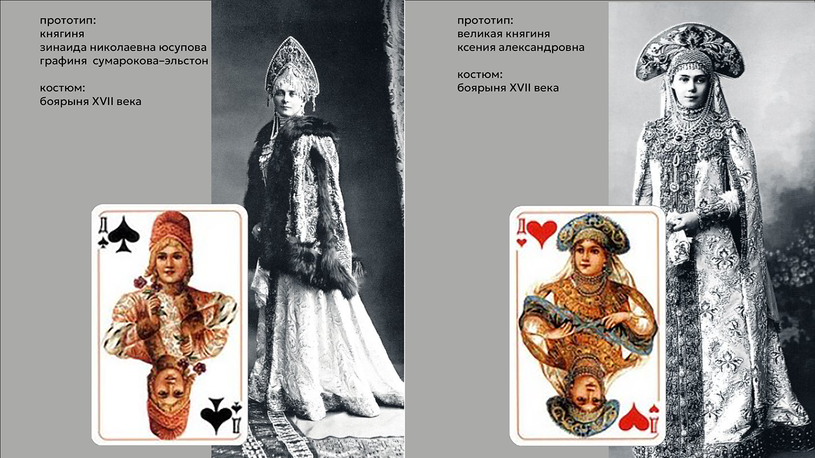 дизайн игральных карт РУССКИЙ СТИЛЬ — Изображение №24 — Брендинг, Графика на Dprofile