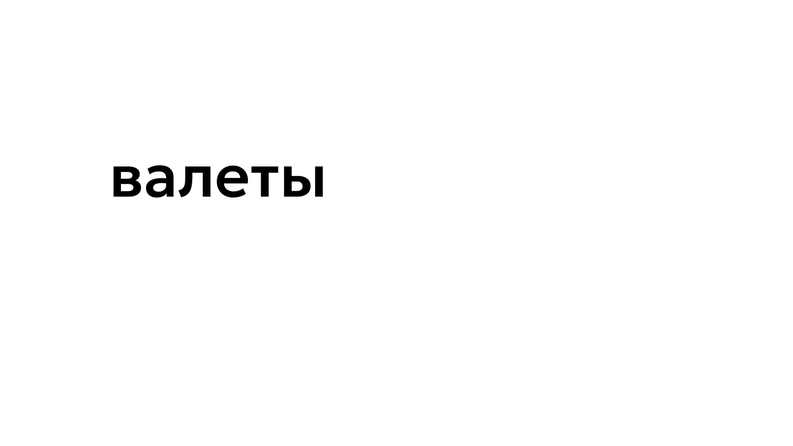 дизайн игральных карт РУССКИЙ СТИЛЬ — Изображение №28 — Брендинг, Графика на Dprofile