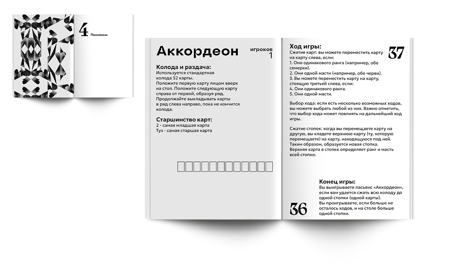 дизайн игральных карт РУССКИЙ СТИЛЬ — Изображение №53 — Брендинг, Графика на Dprofile