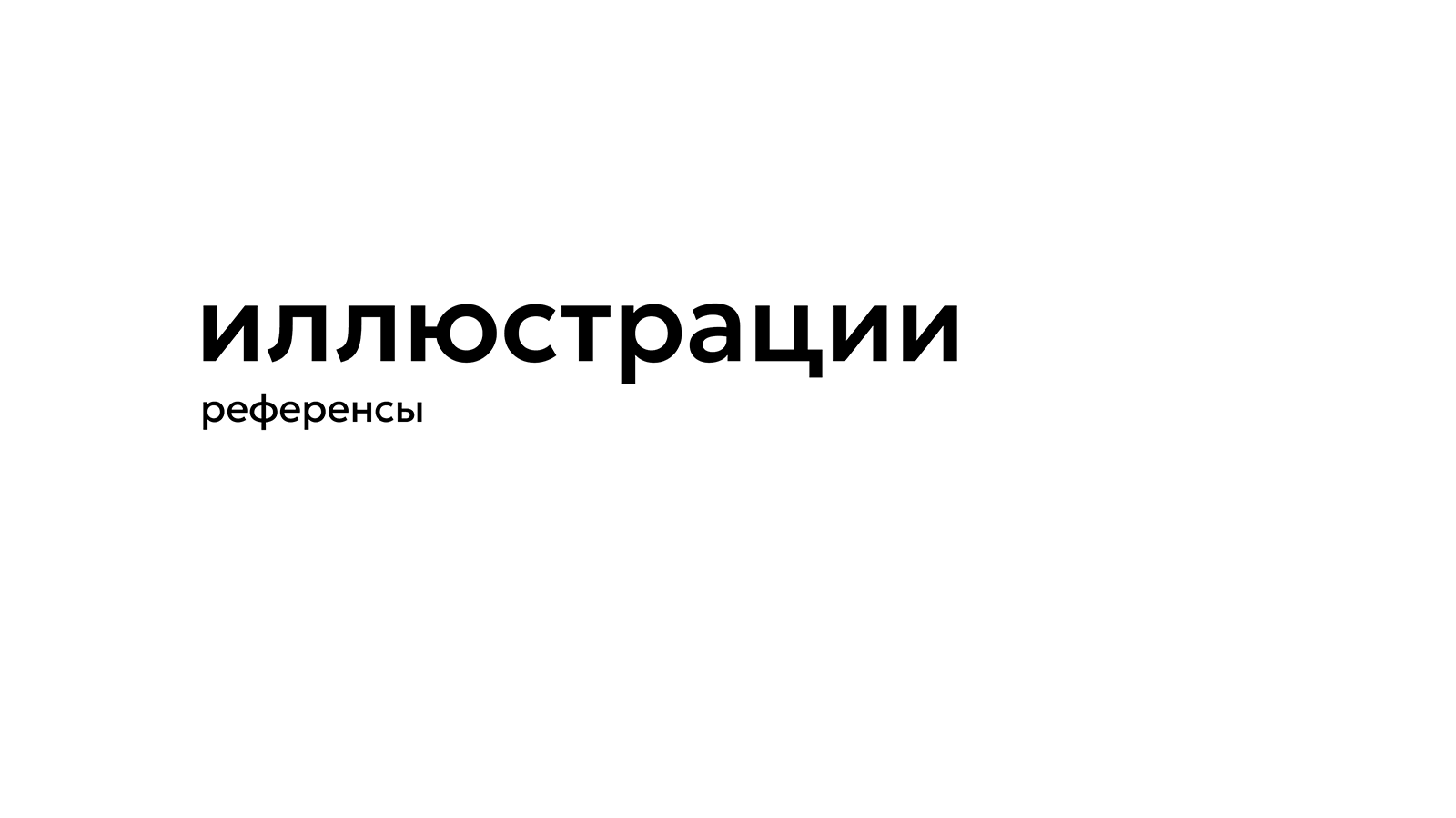 дизайн игральных карт РУССКИЙ СТИЛЬ — Изображение №9 — Брендинг, Графика на Dprofile