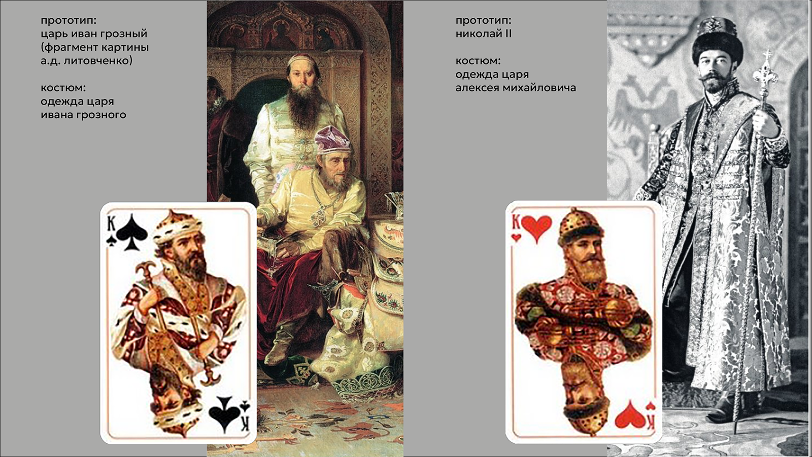 дизайн игральных карт РУССКИЙ СТИЛЬ — Изображение №18 — Брендинг, Графика на Dprofile