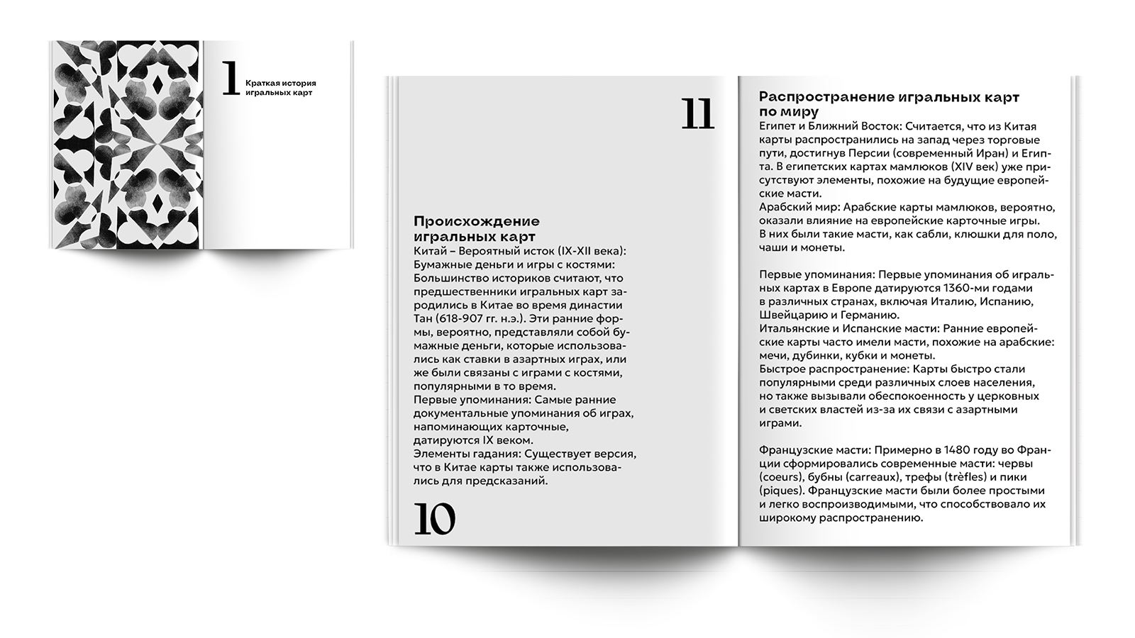 дизайн игральных карт РУССКИЙ СТИЛЬ — Изображение №50 — Брендинг, Графика на Dprofile
