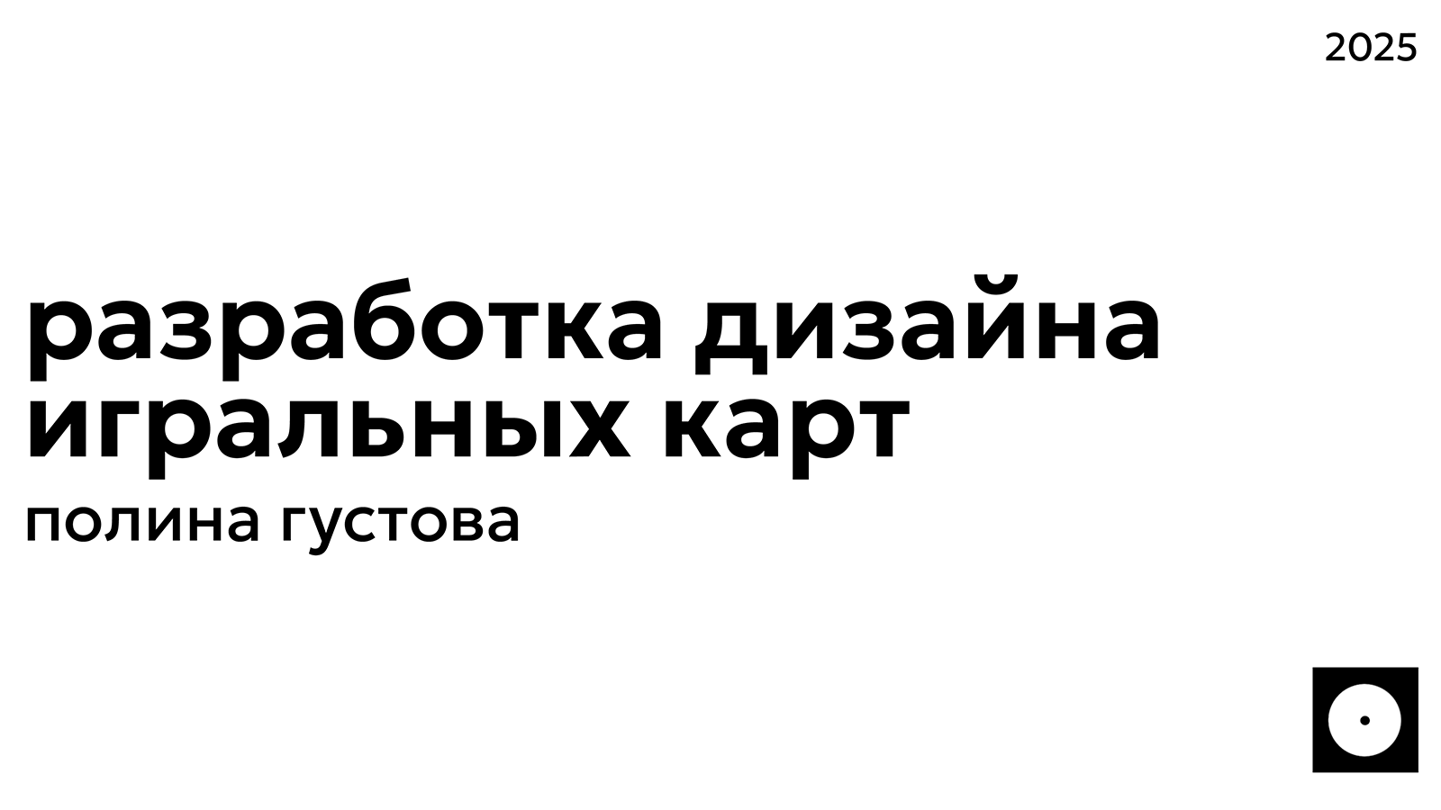 дизайн игральных карт РУССКИЙ СТИЛЬ — Изображение №1 — Брендинг, Графика на Dprofile