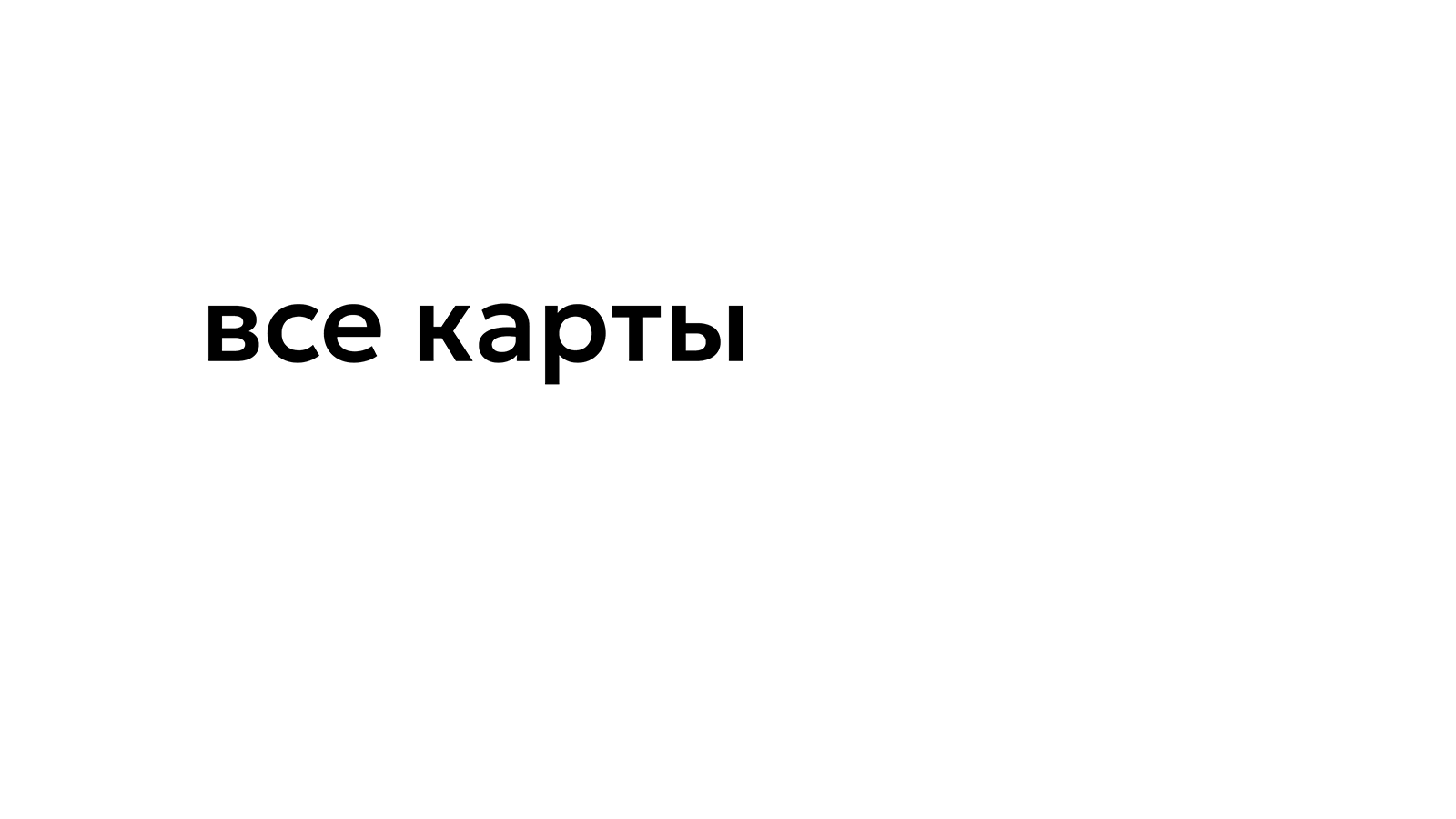 дизайн игральных карт РУССКИЙ СТИЛЬ — Изображение №34 — Брендинг, Графика на Dprofile