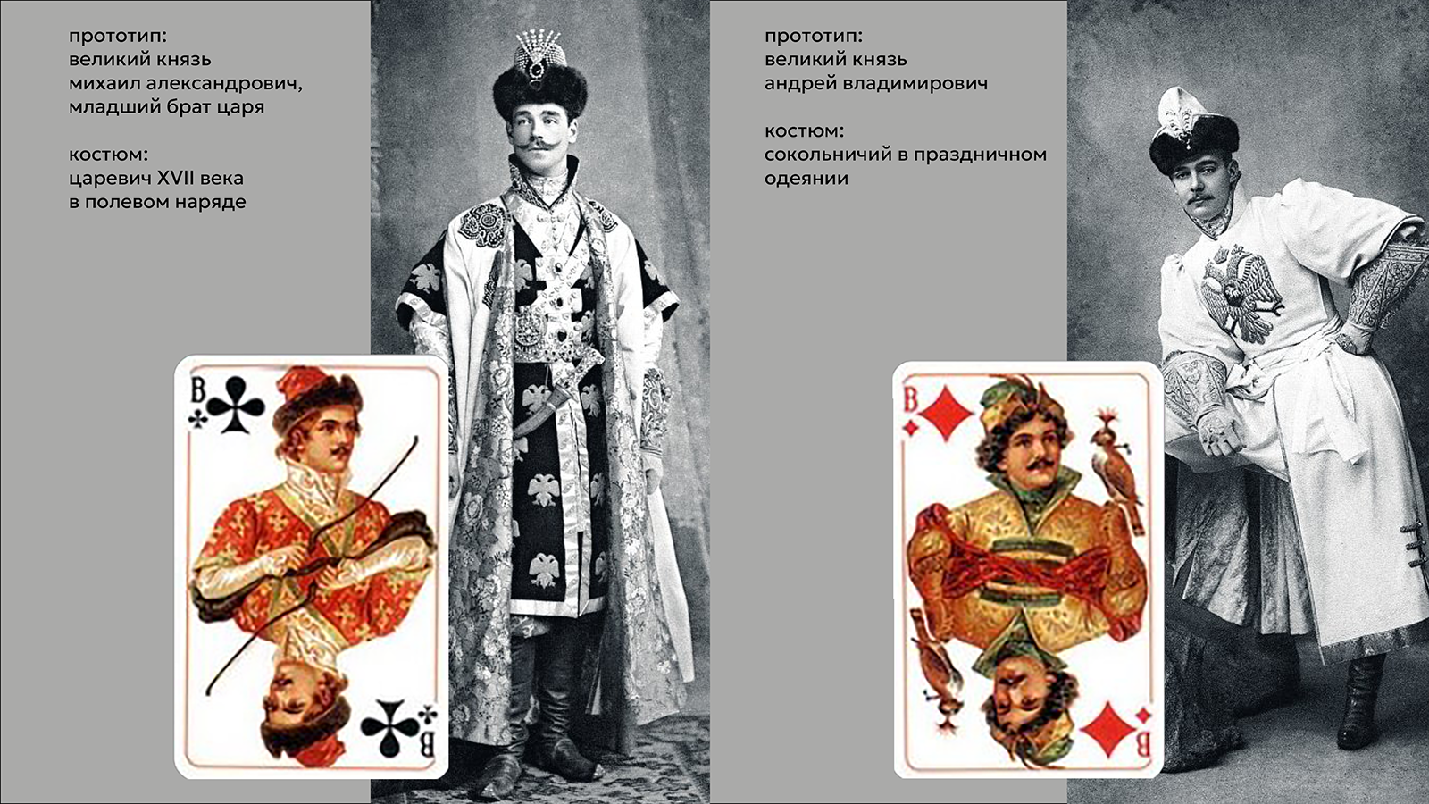 дизайн игральных карт РУССКИЙ СТИЛЬ — Изображение №29 — Брендинг, Графика на Dprofile
