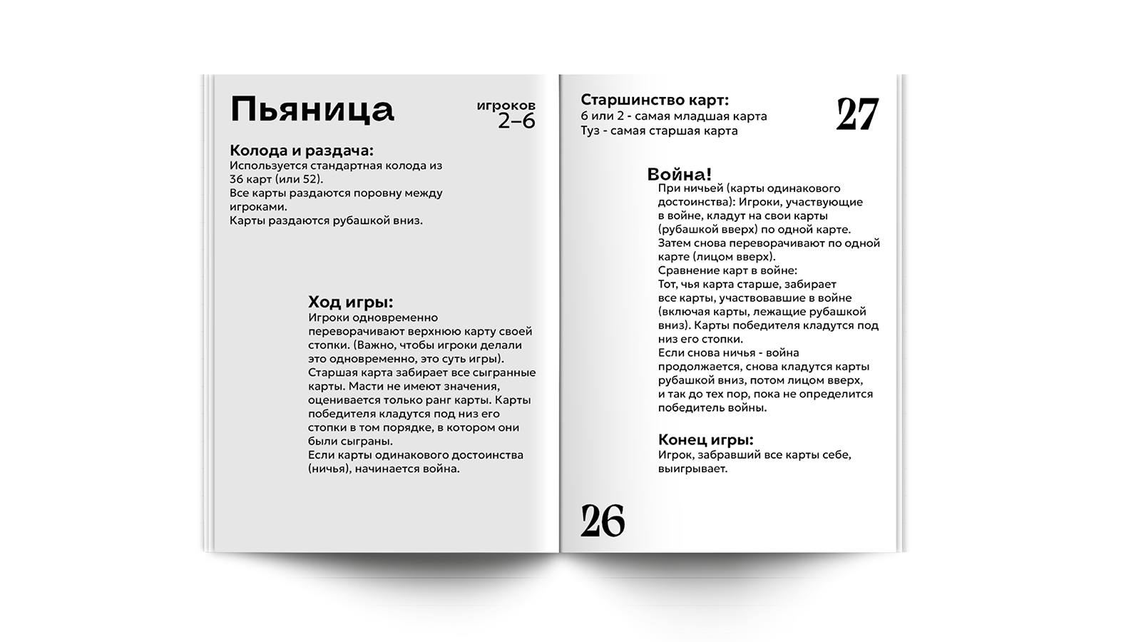 дизайн игральных карт РУССКИЙ СТИЛЬ — Изображение №52 — Брендинг, Графика на Dprofile