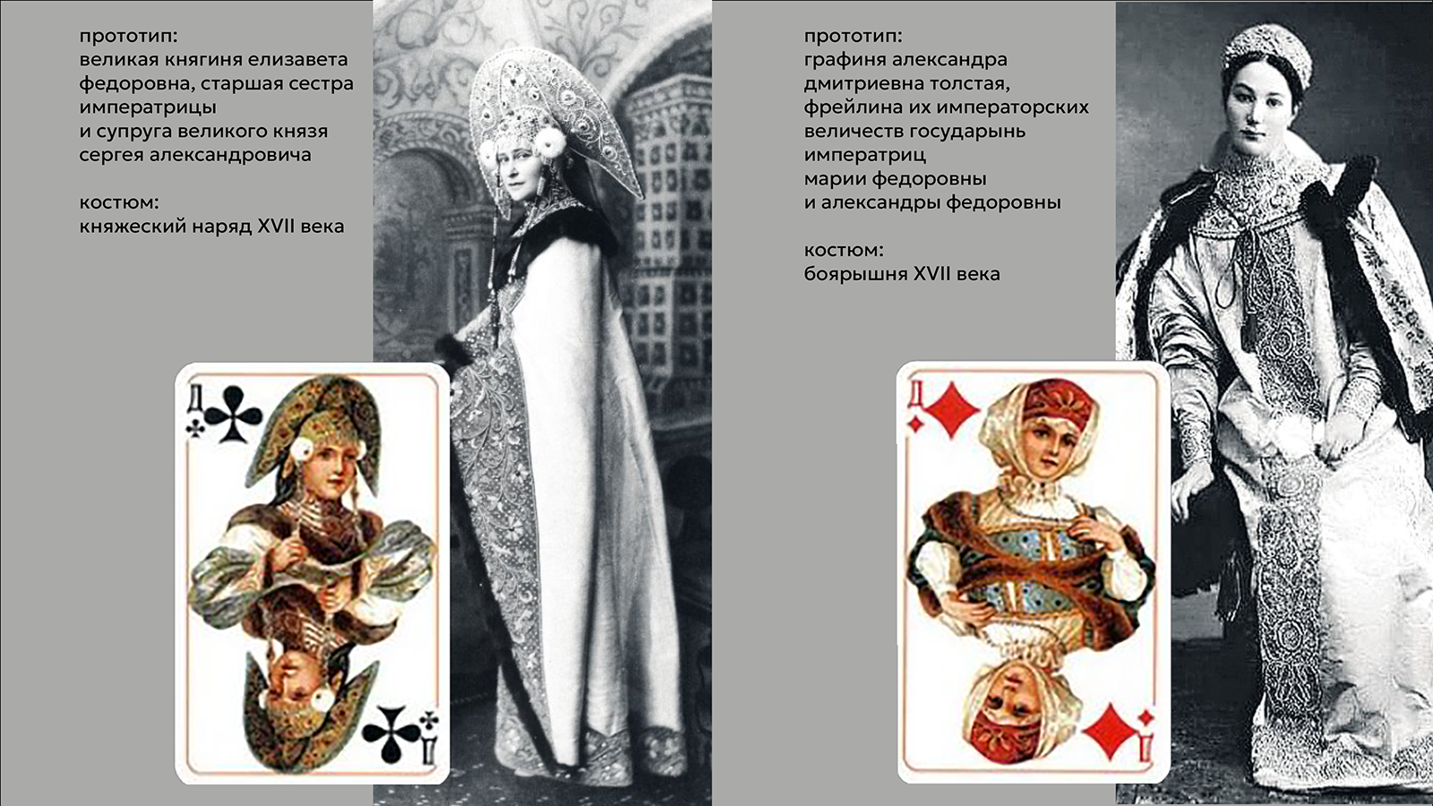 дизайн игральных карт РУССКИЙ СТИЛЬ — Изображение №23 — Брендинг, Графика на Dprofile