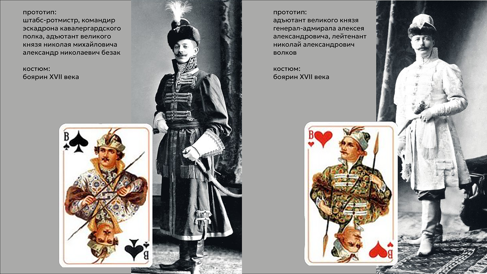 дизайн игральных карт РУССКИЙ СТИЛЬ — Изображение №30 — Брендинг, Графика на Dprofile