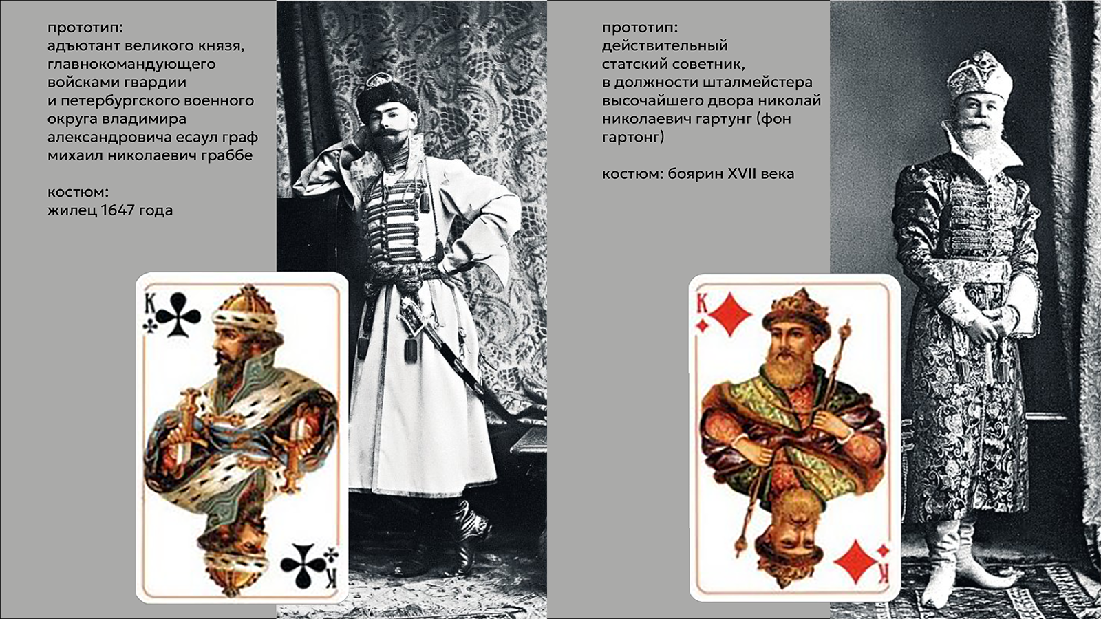 дизайн игральных карт РУССКИЙ СТИЛЬ — Изображение №17 — Брендинг, Графика на Dprofile