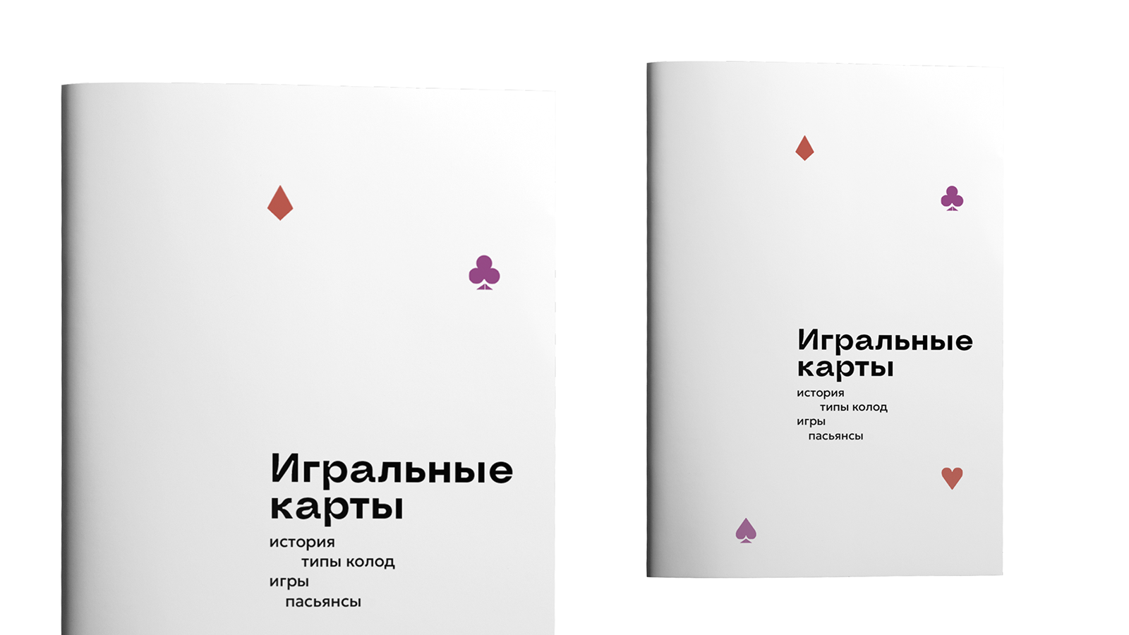 дизайн игральных карт РУССКИЙ СТИЛЬ — Изображение №46 — Брендинг, Графика на Dprofile