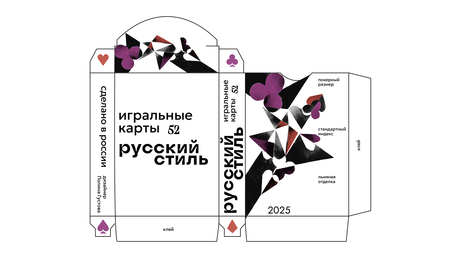 дизайн игральных карт РУССКИЙ СТИЛЬ — Изображение №40 — Брендинг, Графика на Dprofile
