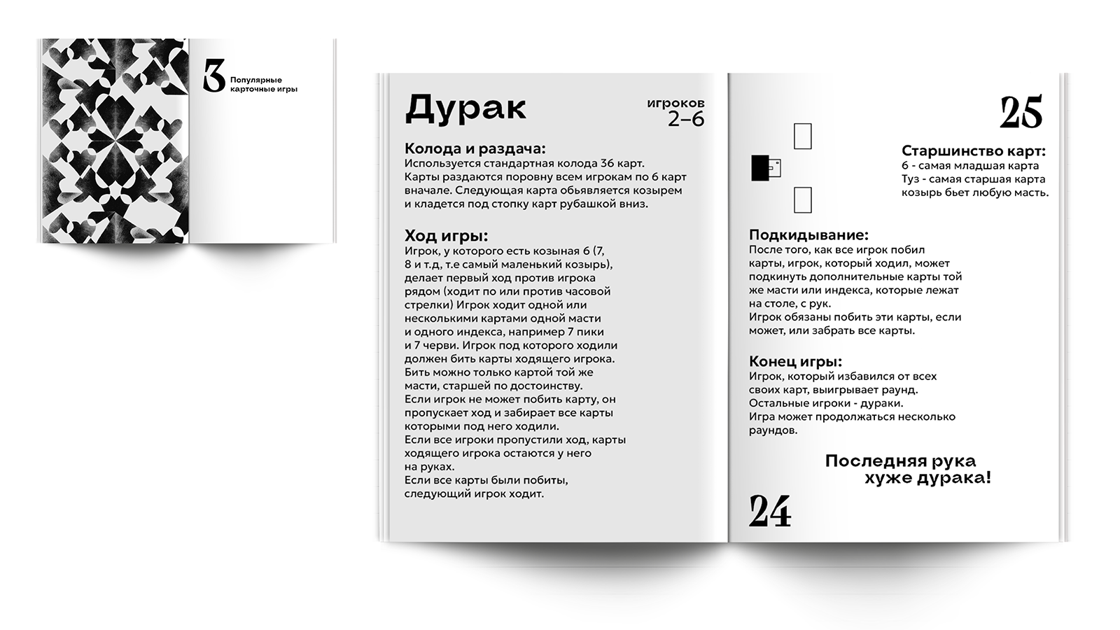дизайн игральных карт РУССКИЙ СТИЛЬ — Изображение №51 — Брендинг, Графика на Dprofile