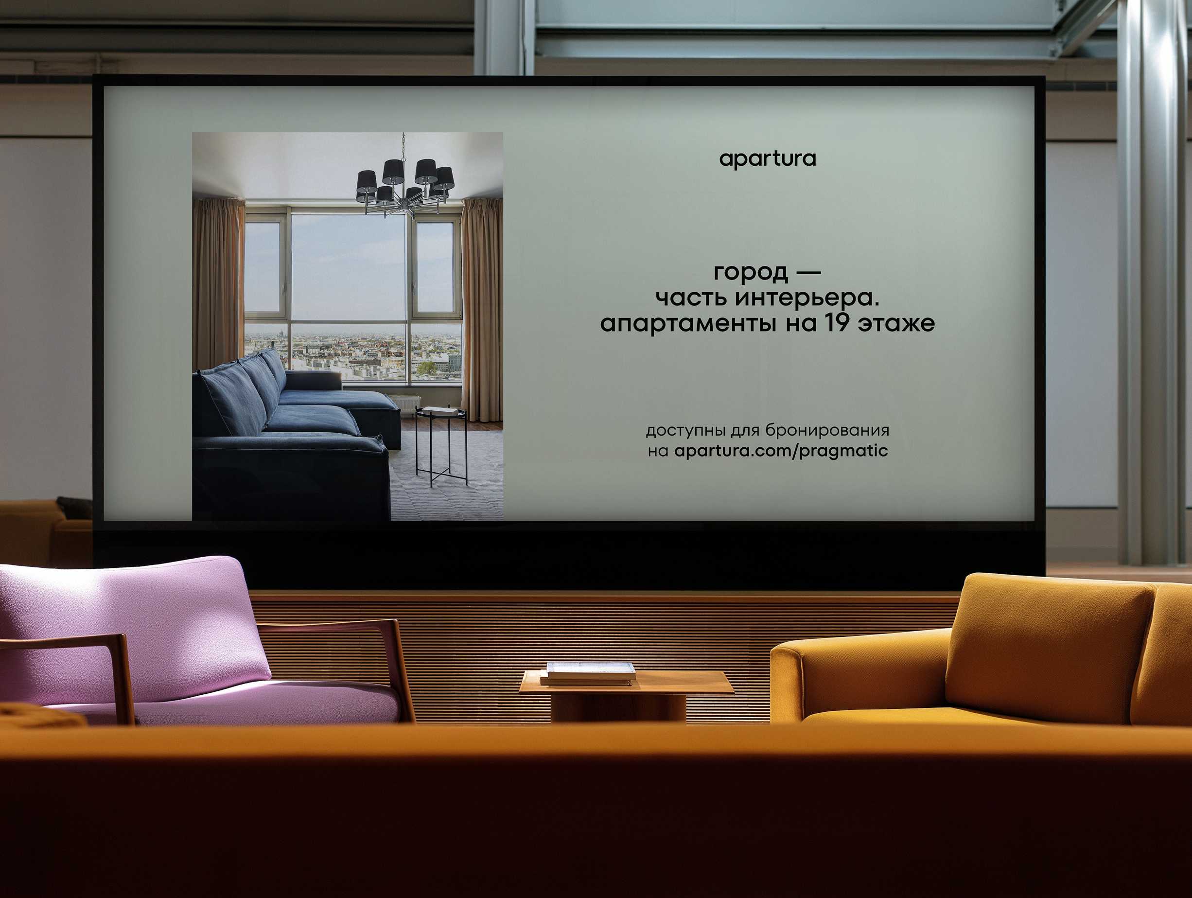 Apartura apartments | айдентика — Изображение №7 — Брендинг, Графика на Dprofile