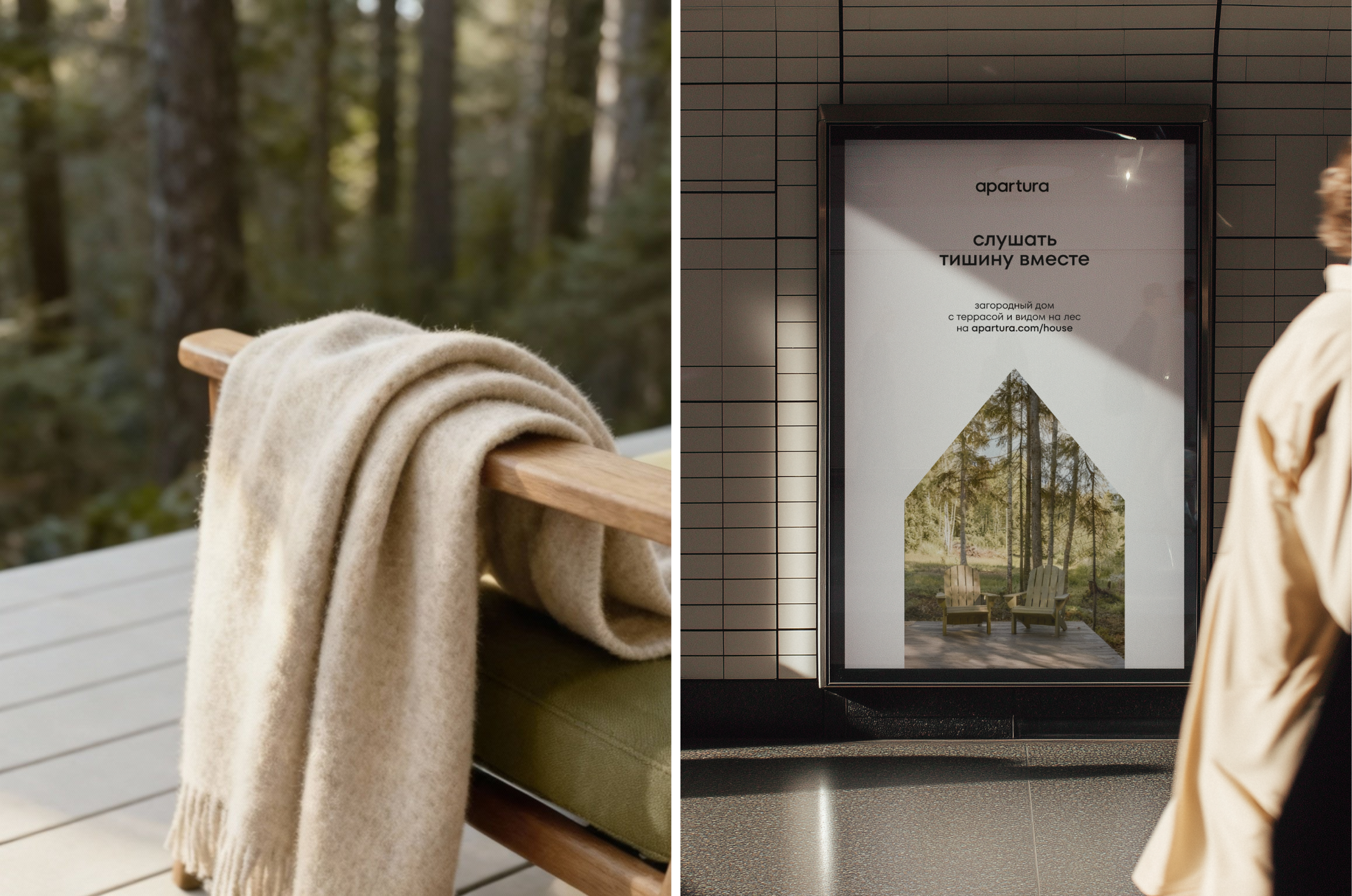 Apartura apartments | айдентика — Изображение №8 — Брендинг, Графика на Dprofile