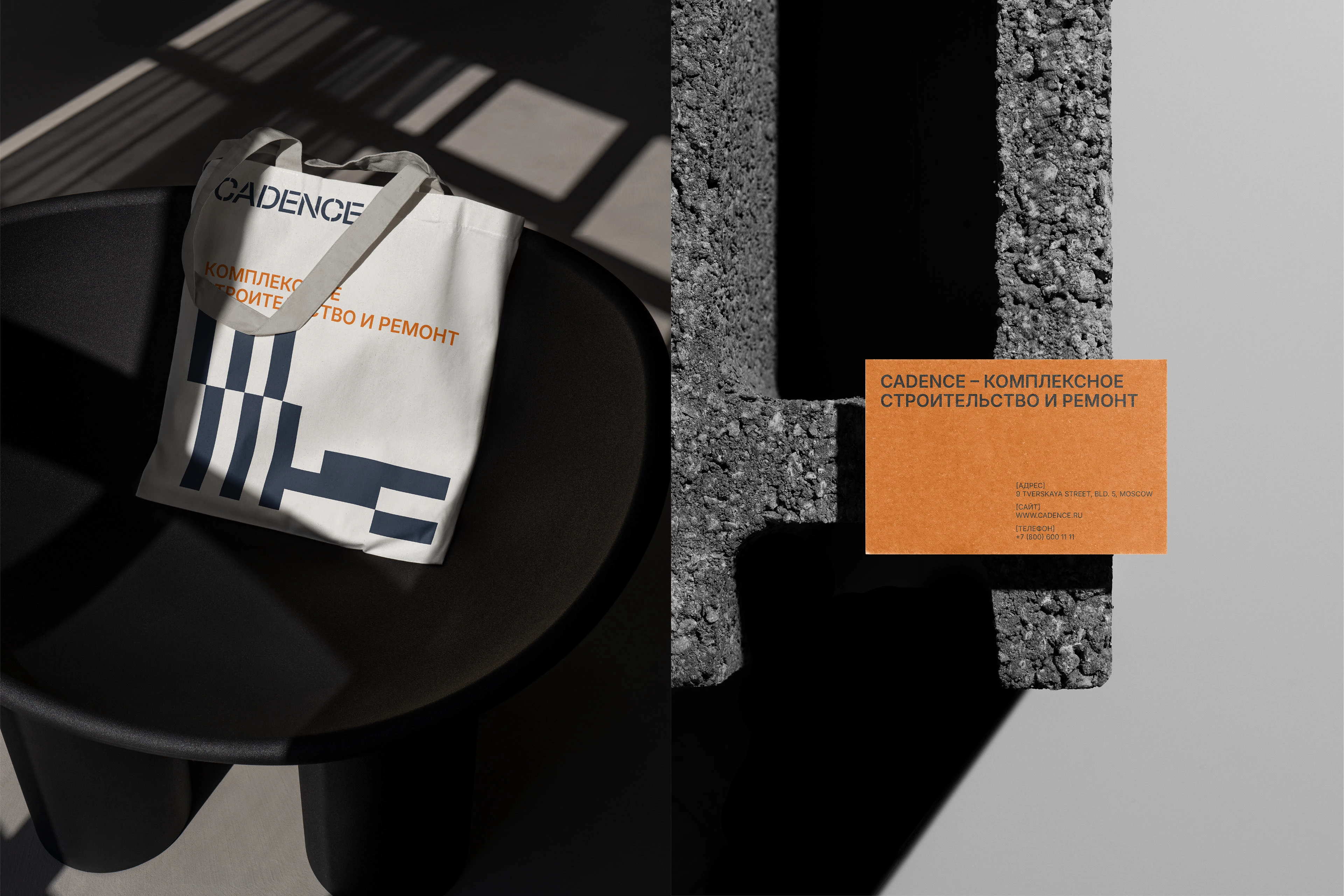 Айдентика для строительной компании Cadence — Изображение №10 — Брендинг, Графика на Dprofile