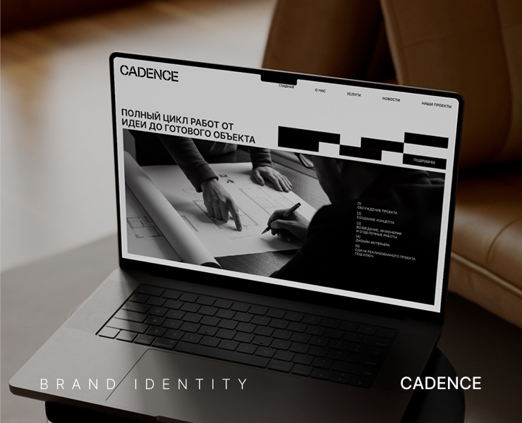 Айдентика для строительной компании Cadence — Брендинг, Графика на Dprofile
