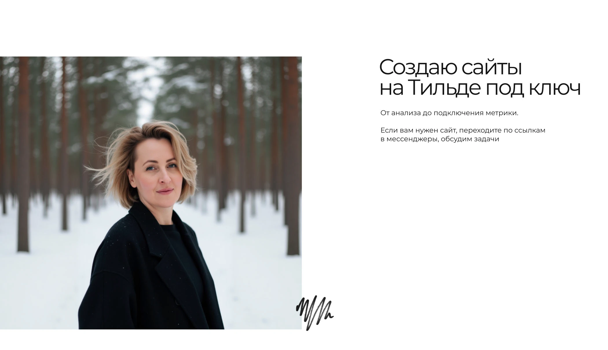 Сайт для продажи курса / Дизайн и верстка на Tilda — Изображение №7 — Интерфейсы на Dprofile