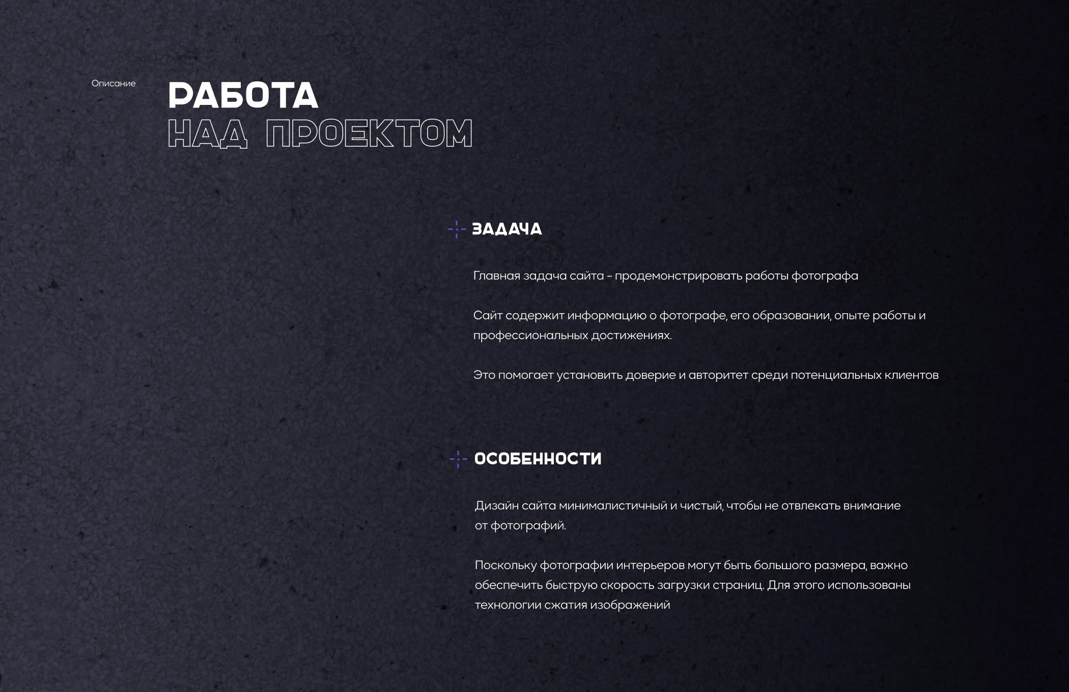 Лендинг/ Дизайн и верстка на Tilda/ Фотограф интерьера — Изображение №2 — Интерфейсы на Dprofile