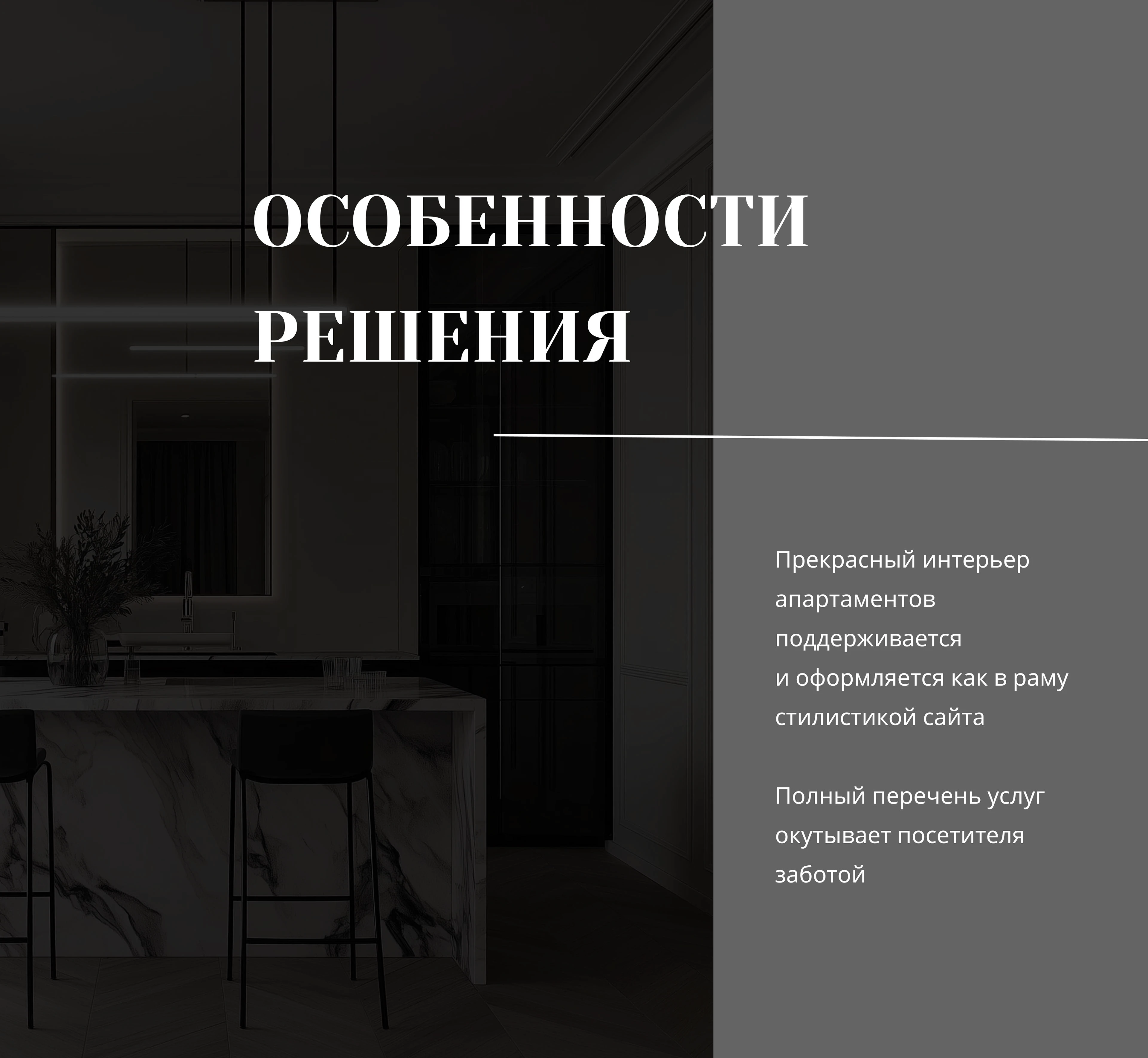 Taplink / Аренда апартаментов — Изображение №4 — Интерфейсы на Dprofile