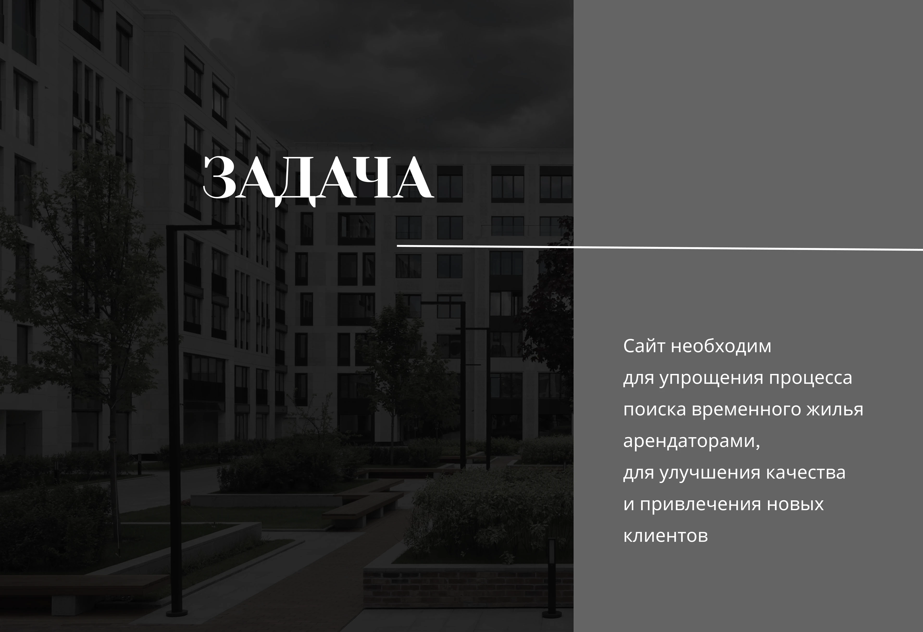 Taplink / Аренда апартаментов — Изображение №2 — Интерфейсы на Dprofile