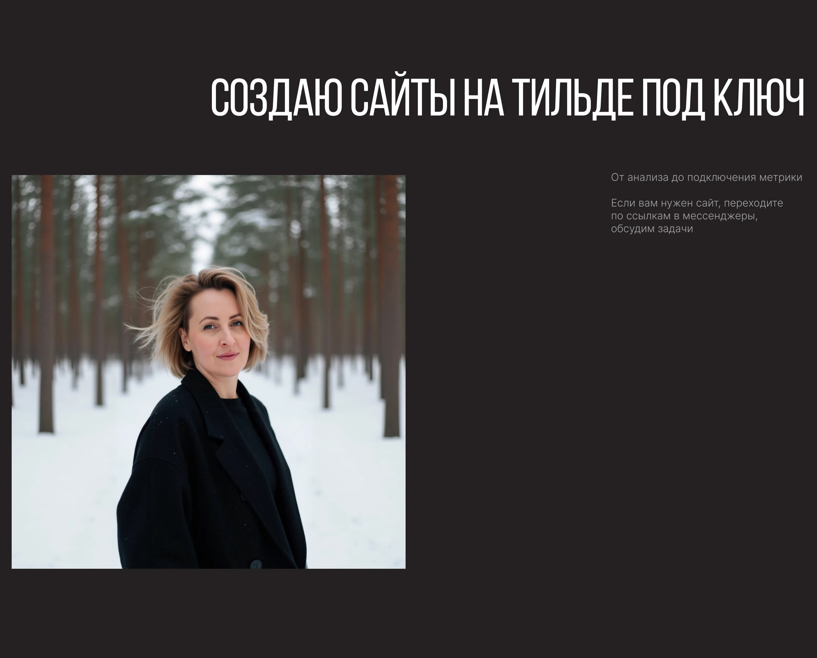 Мебель и панели из угольного дерева / Дизайн и верстка — Изображение №5 — Интерфейсы на Dprofile