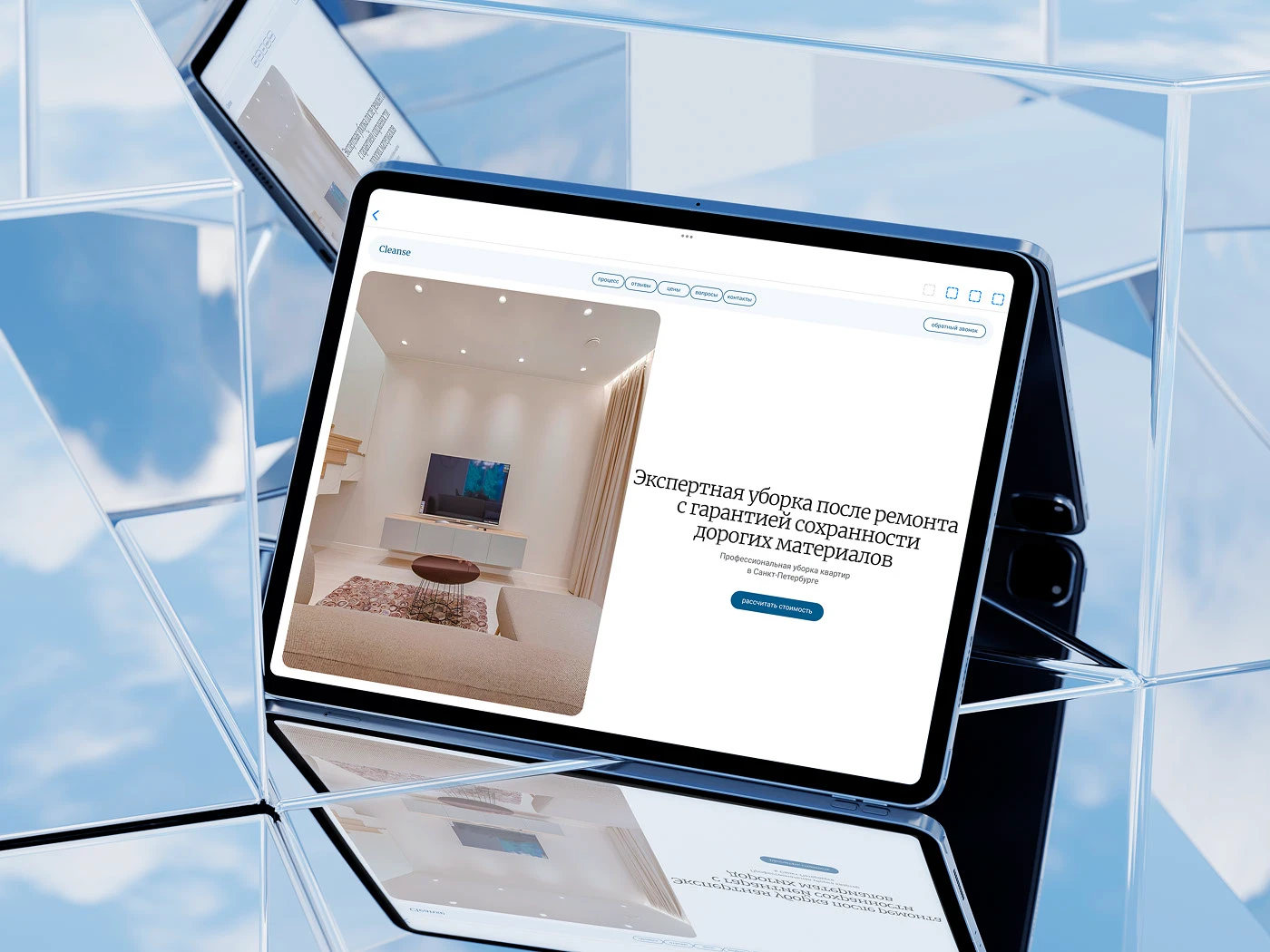 Лендинг / Клининг / Дизайн и верстка на Tilda — Изображение №1 — Интерфейсы на Dprofile