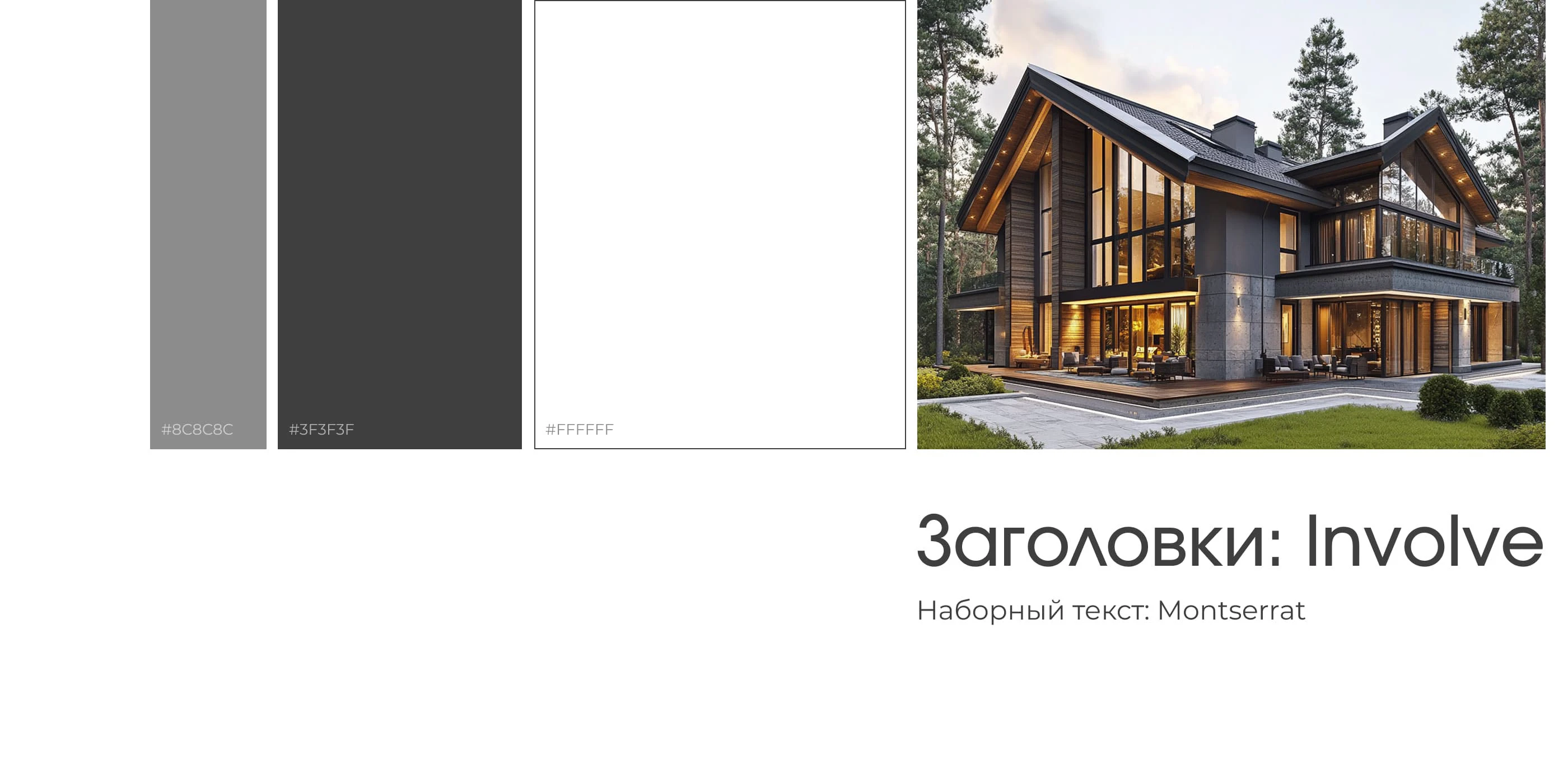 Лендинг. Каркасные дома /Дизайн и верстка на Tilda — Изображение №3 — Интерфейсы на Dprofile