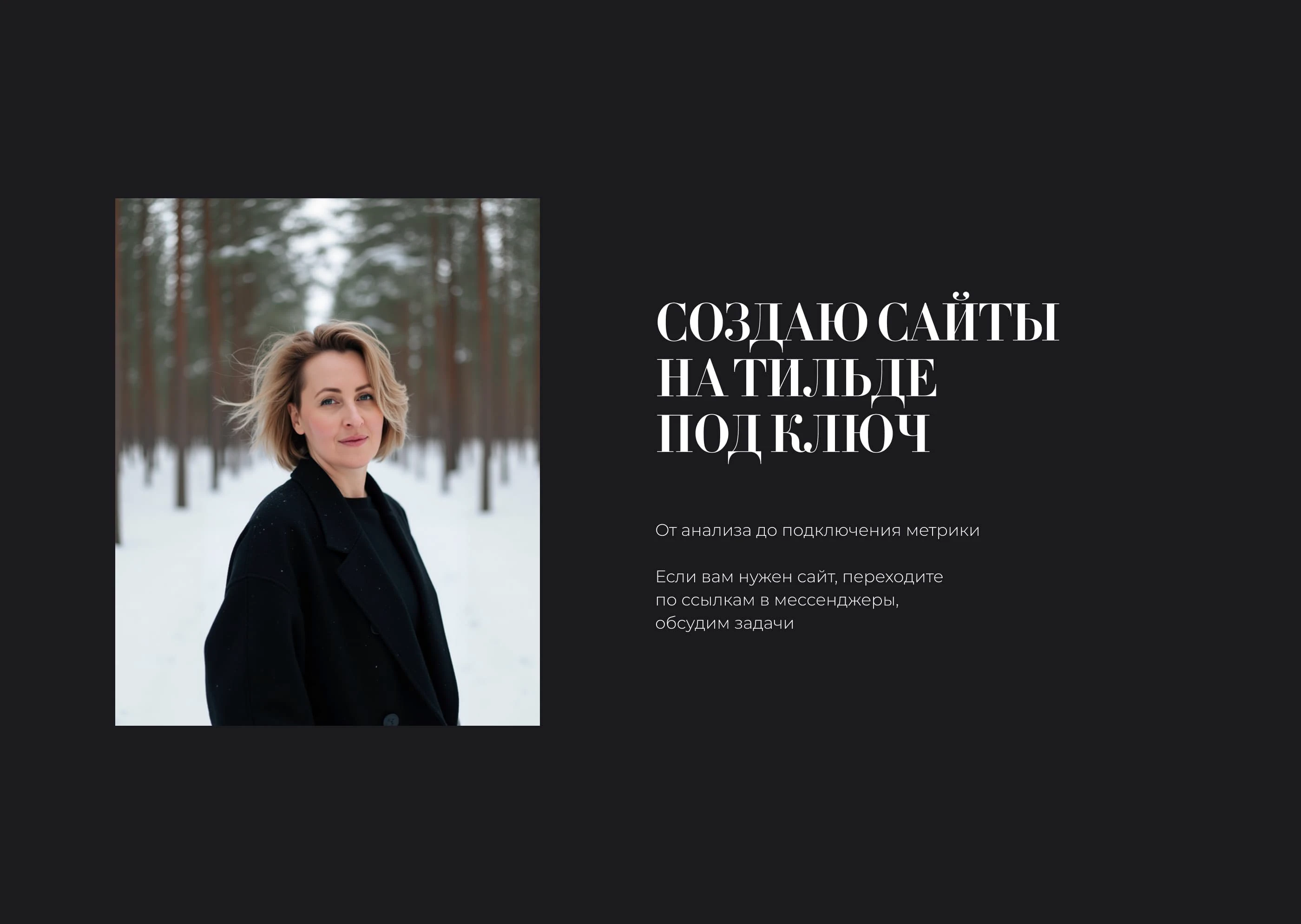 Лендинг / Корпусная мебель / Дизайн и верстка на Tilda — Изображение №5 — Интерфейсы на Dprofile