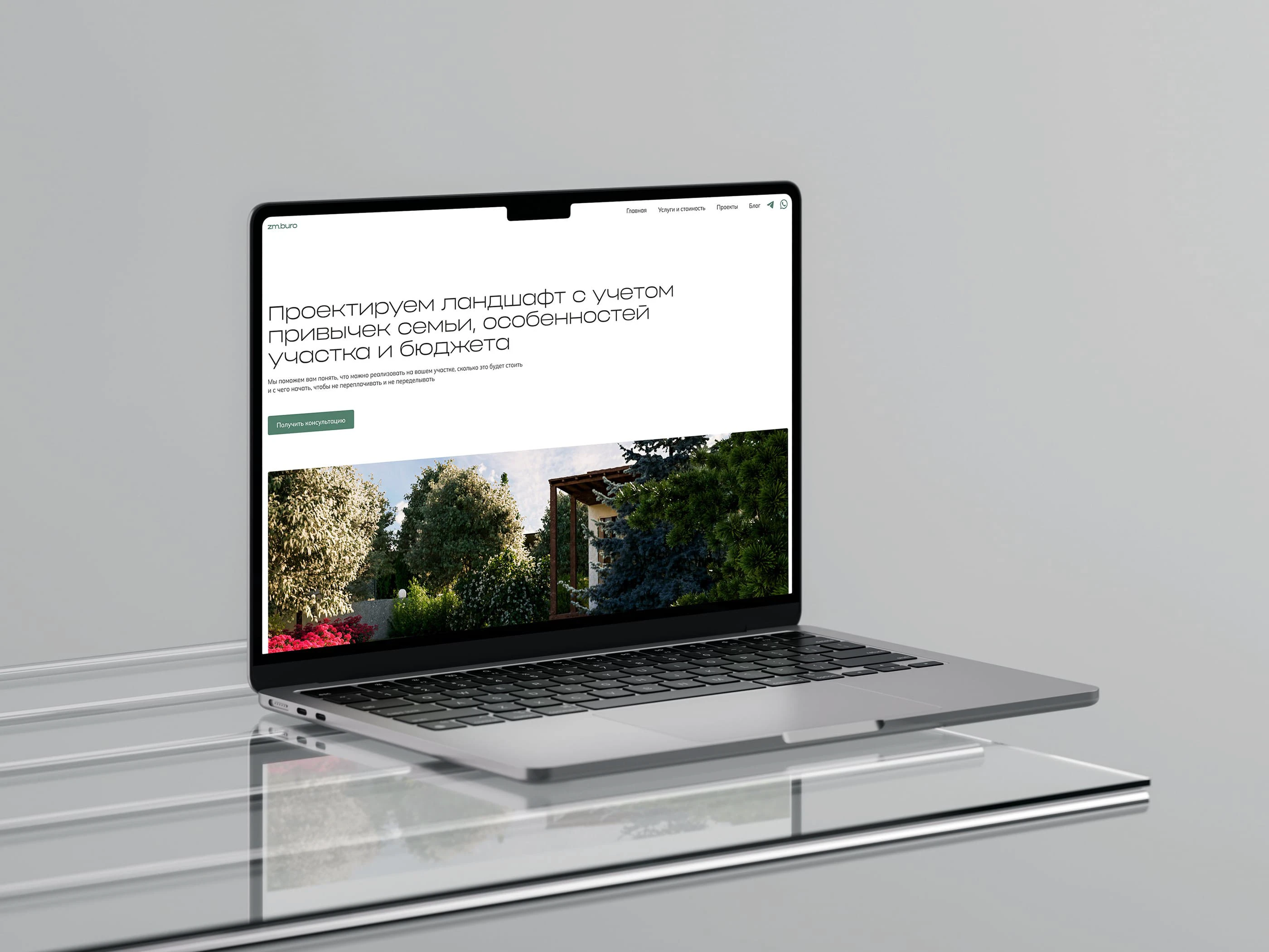 Многостраничный сайт / Ландшафтное бюро — Изображение №1 — Интерфейсы на Dprofile